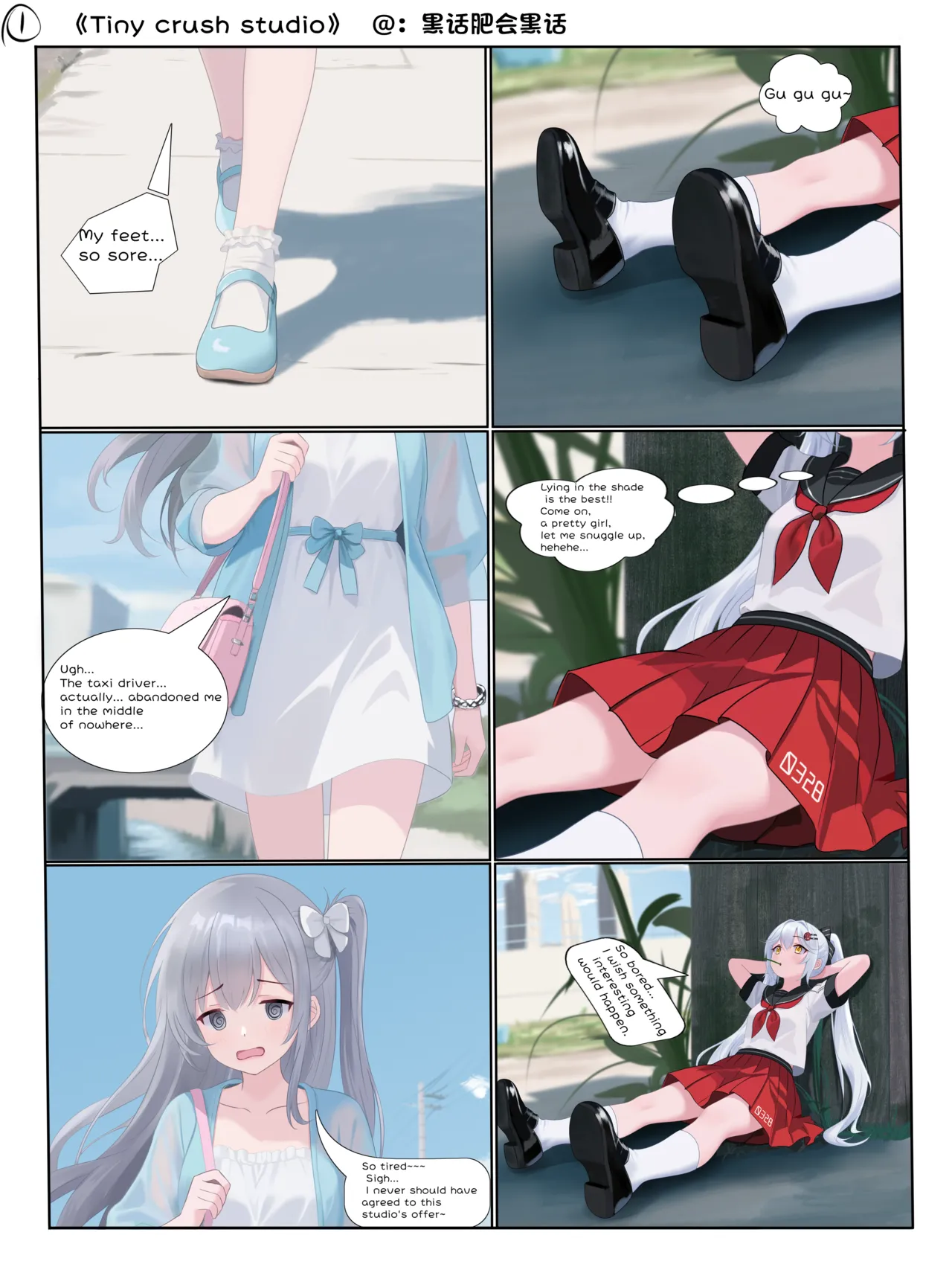 tiny crush studio cover