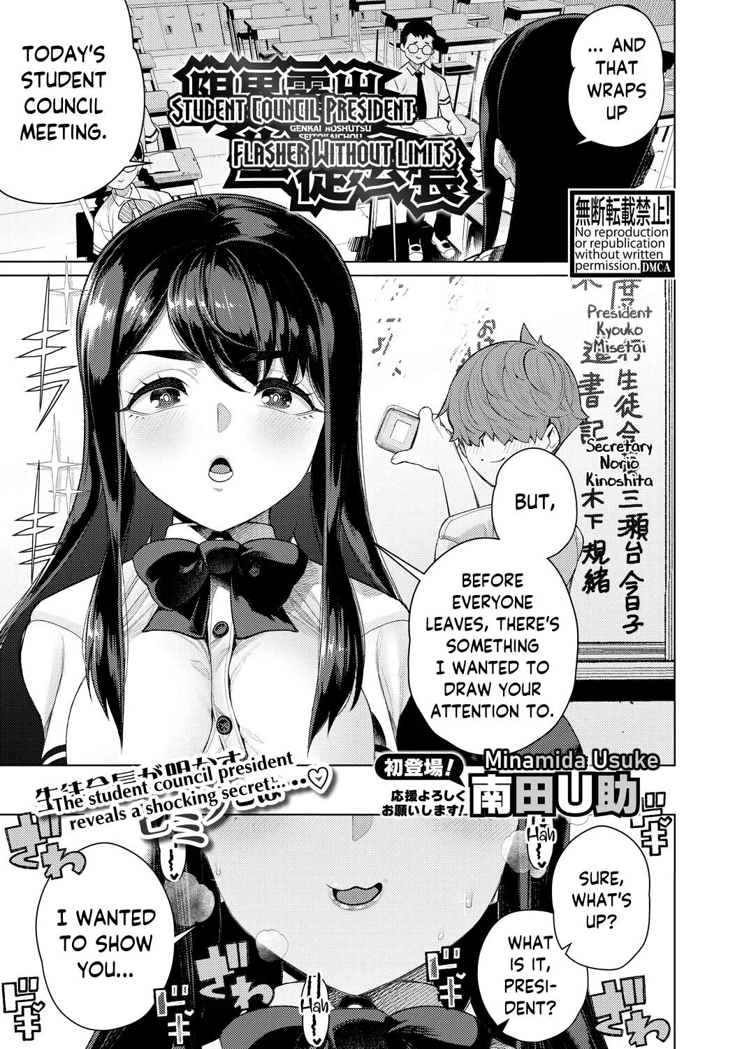 Student Council President: Flasher Without Limits cover