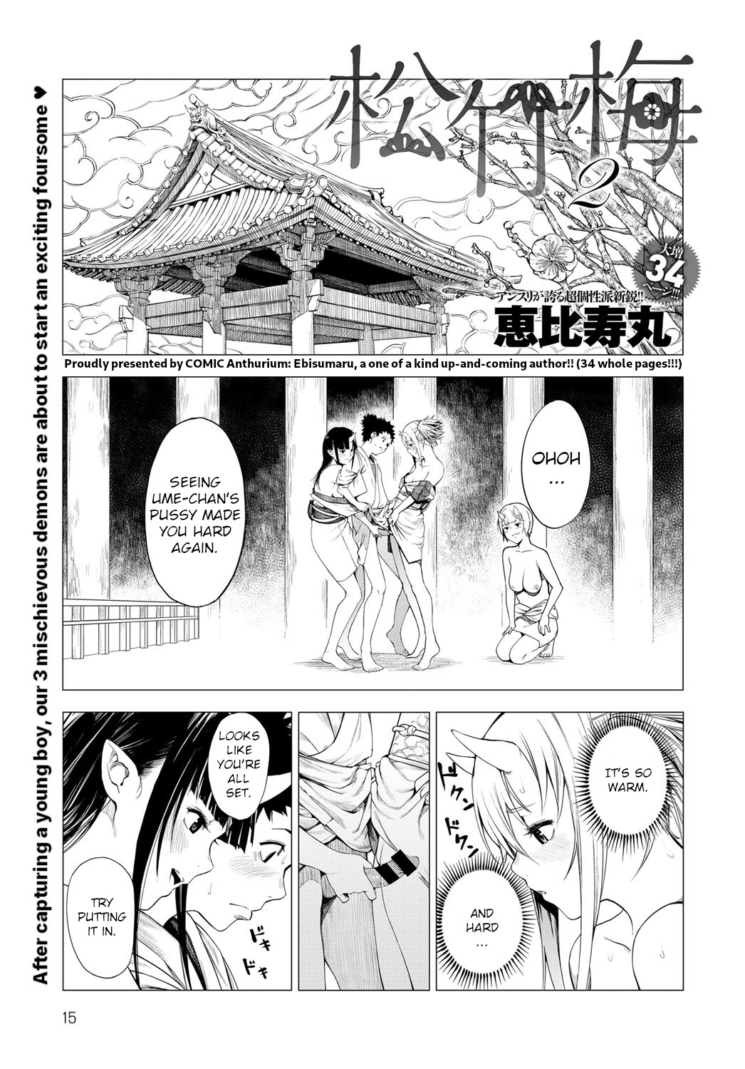 Matsu-Take-Ume Ch. 2 cover
