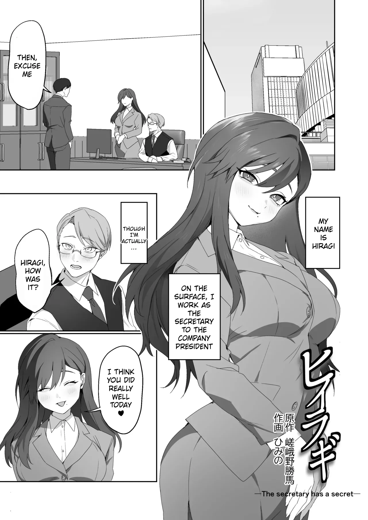 Shachou Hisho Hiiragi -The setretary has a secret- cover