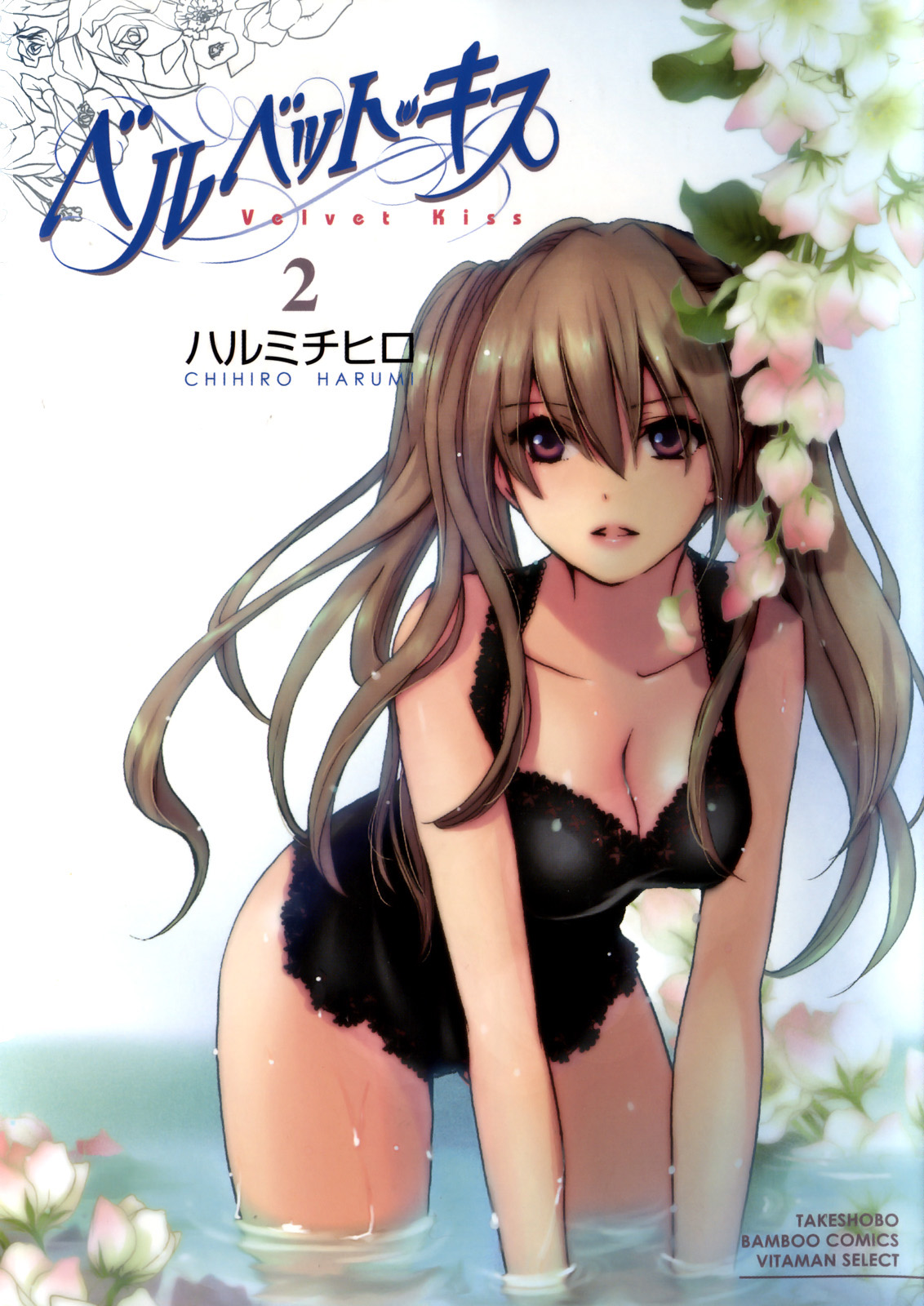 Velvet Kiss Vol. 2 cover