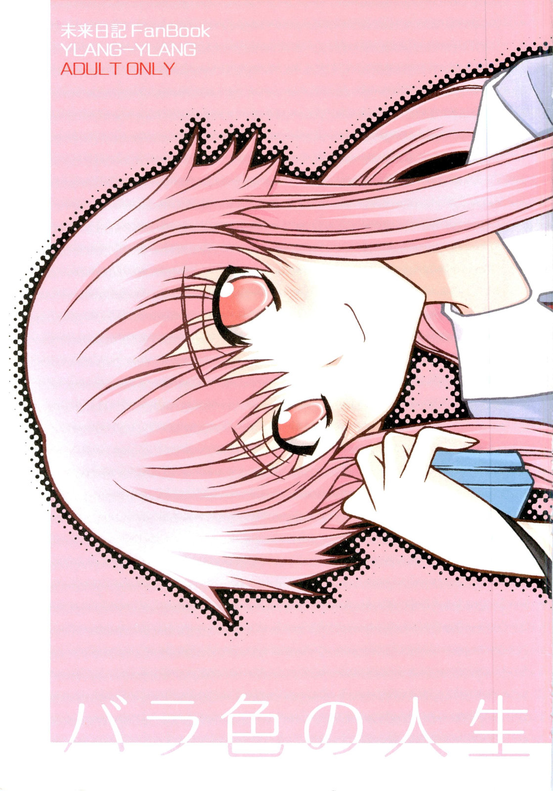 Barairo no Jinsei (Mirai Nikki) [English] =Pineapple's r' Us= cover