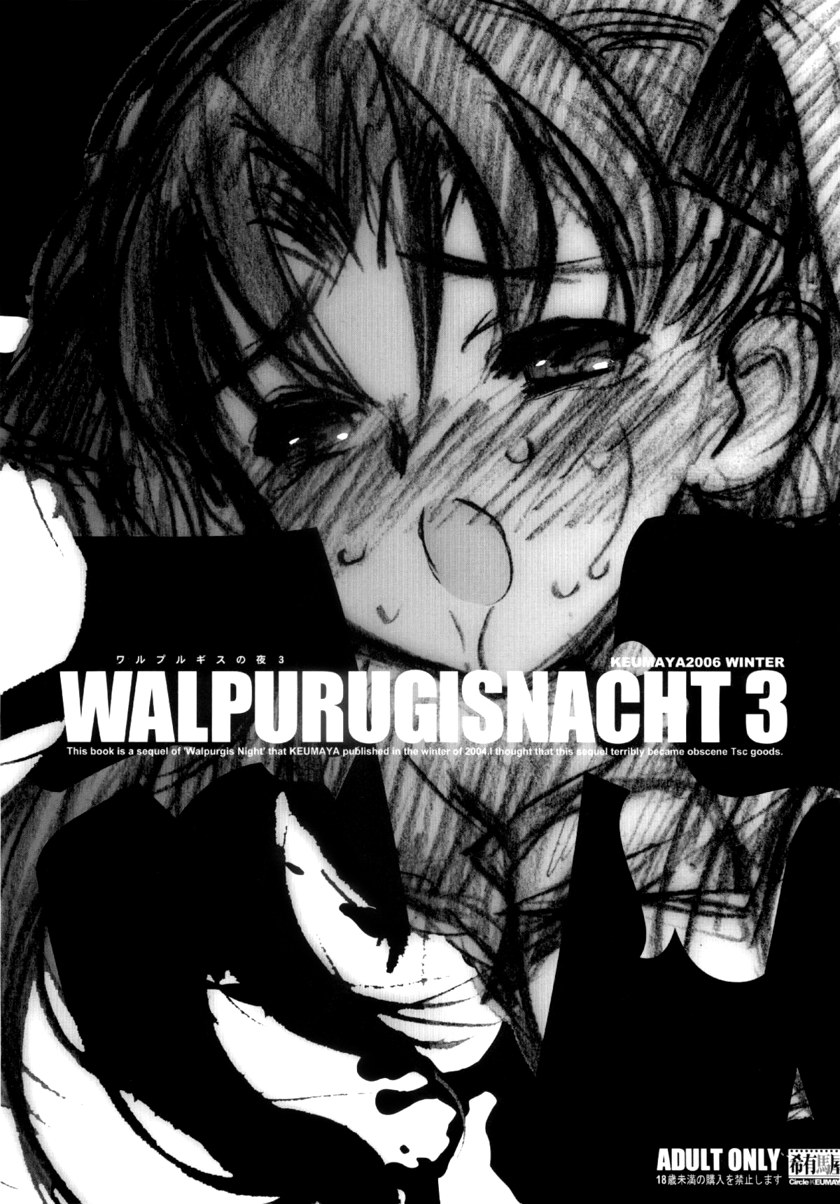 Walpurugisnacht 3 / Walpurgis no Yoru 3 (Fate/stay night) [English] =Little White Butterflies= cover