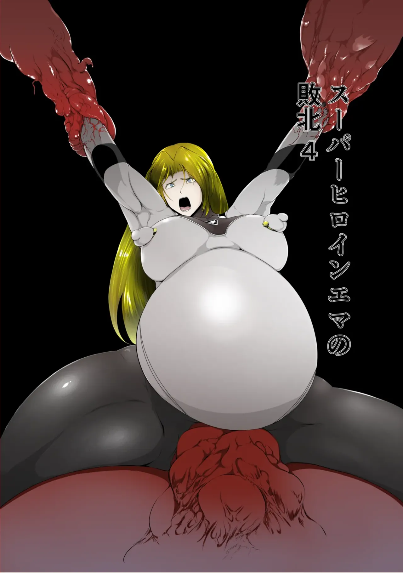 Superheroine Ema no Haiboku 4 cover