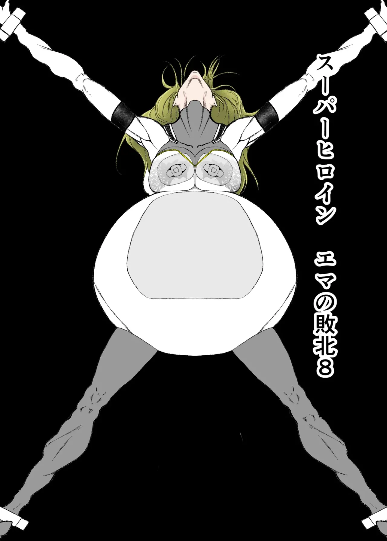 Superheroine Ema no Haiboku 8 cover