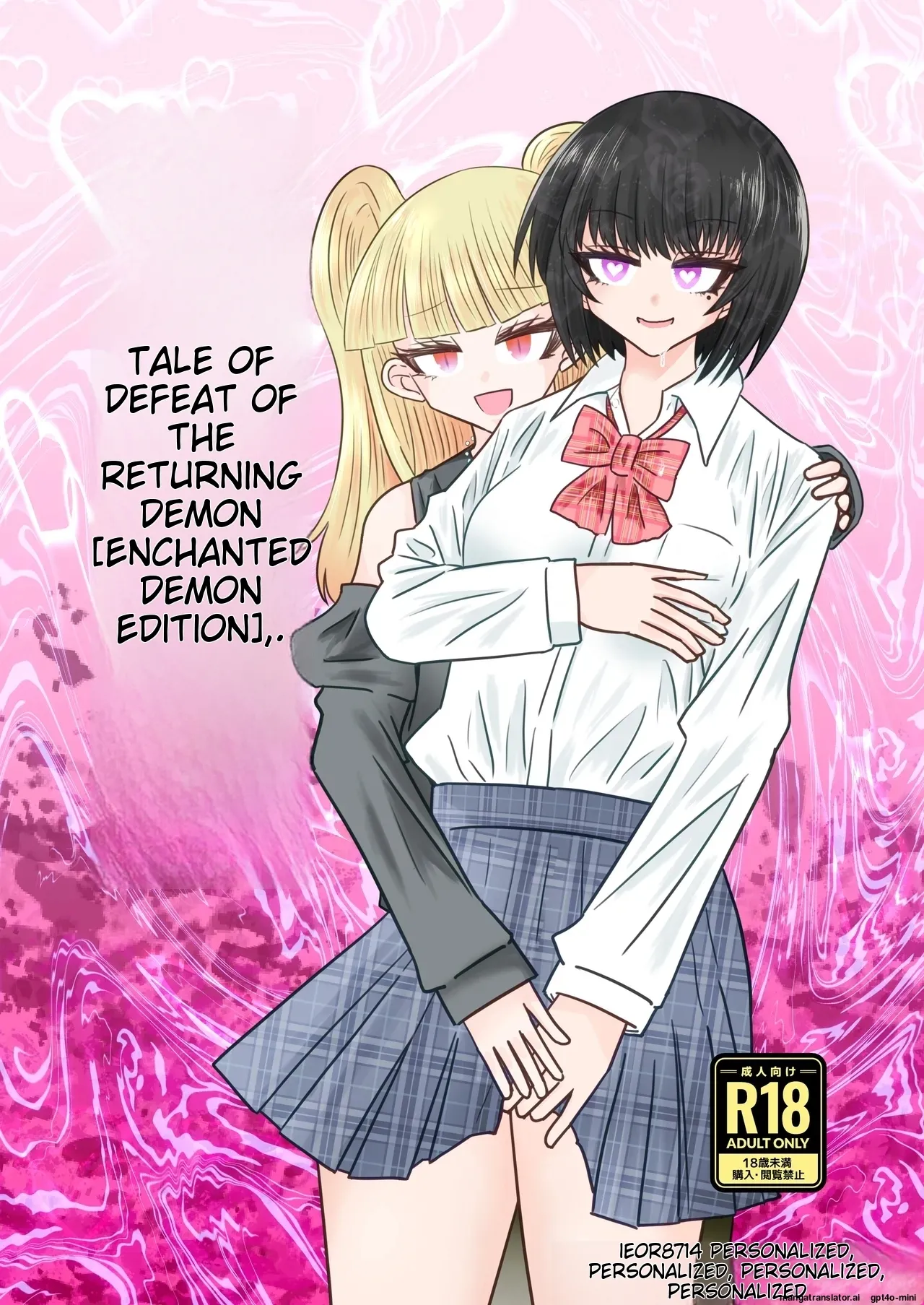 Taimashi Haiboku Monogatari - Miryou no Yoma Hen cover