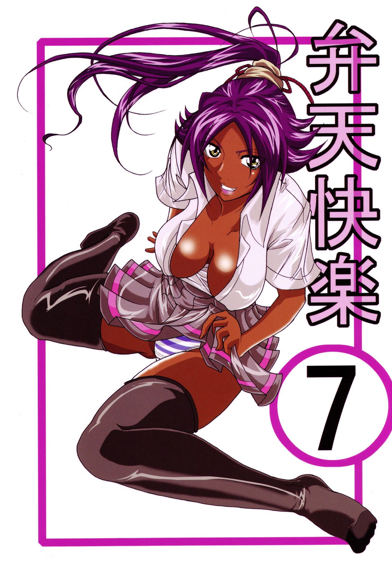Divine Pleasure 7 cover