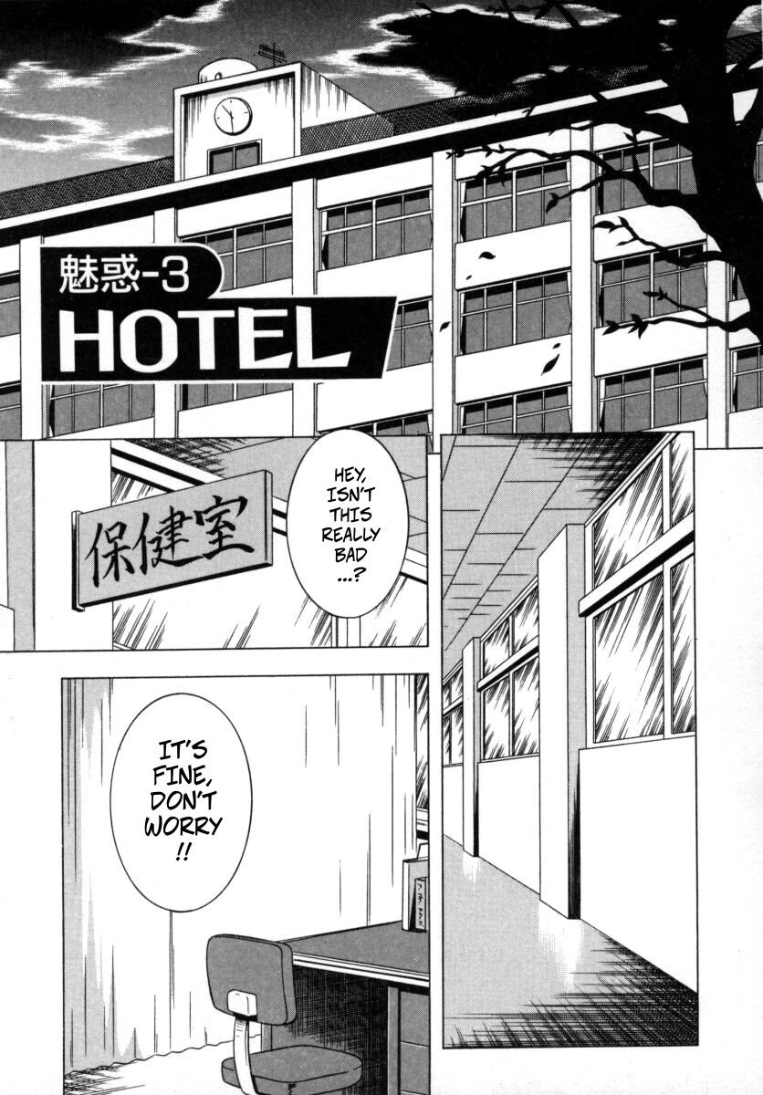 The Enchanting Nurse's Office Chapter 3 Hotel -- Miwaku No Hokenshitu Ch 3 cover