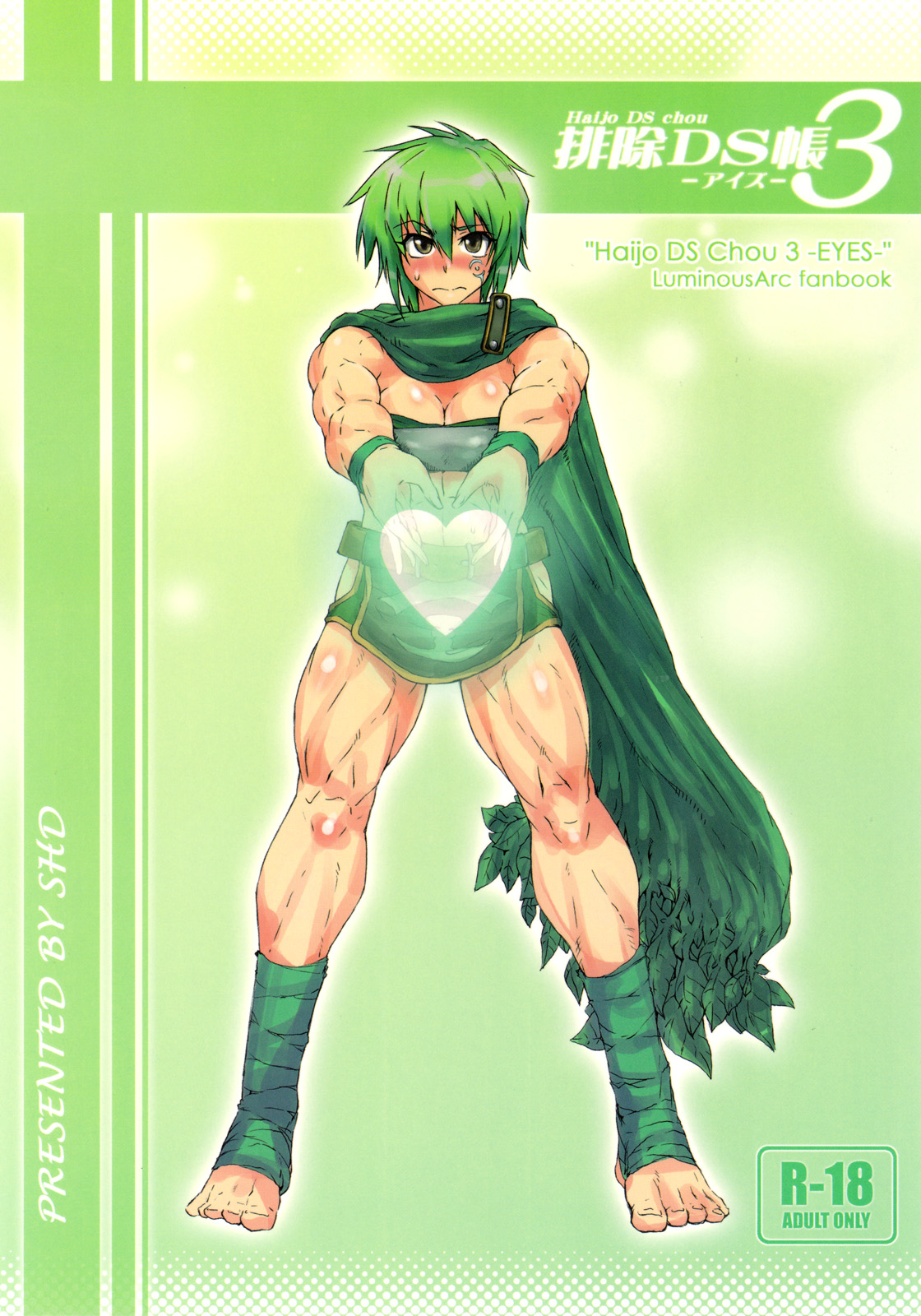 Haijo DS Chou 3 -Eyes- cover