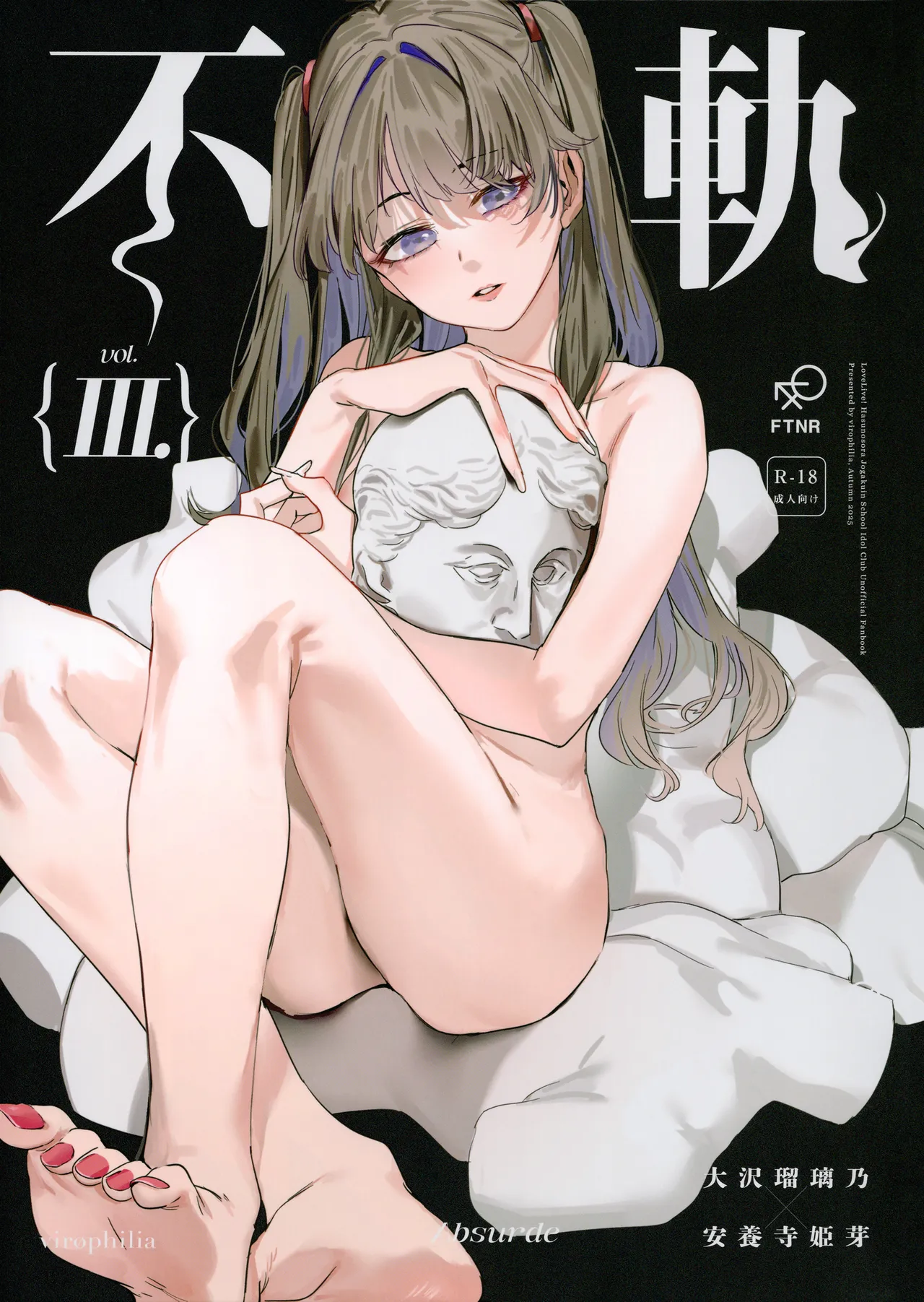 Conspiracy Vol. 3 cover