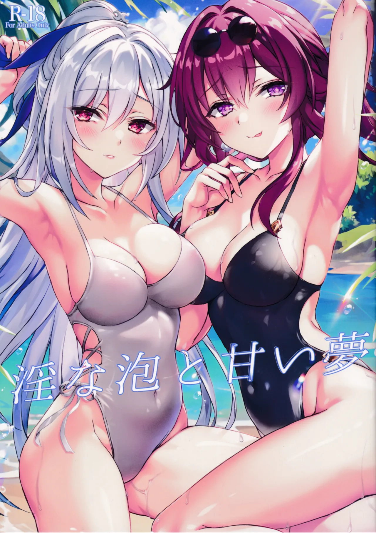 Lewd Bubbles and Sweet Dreams cover