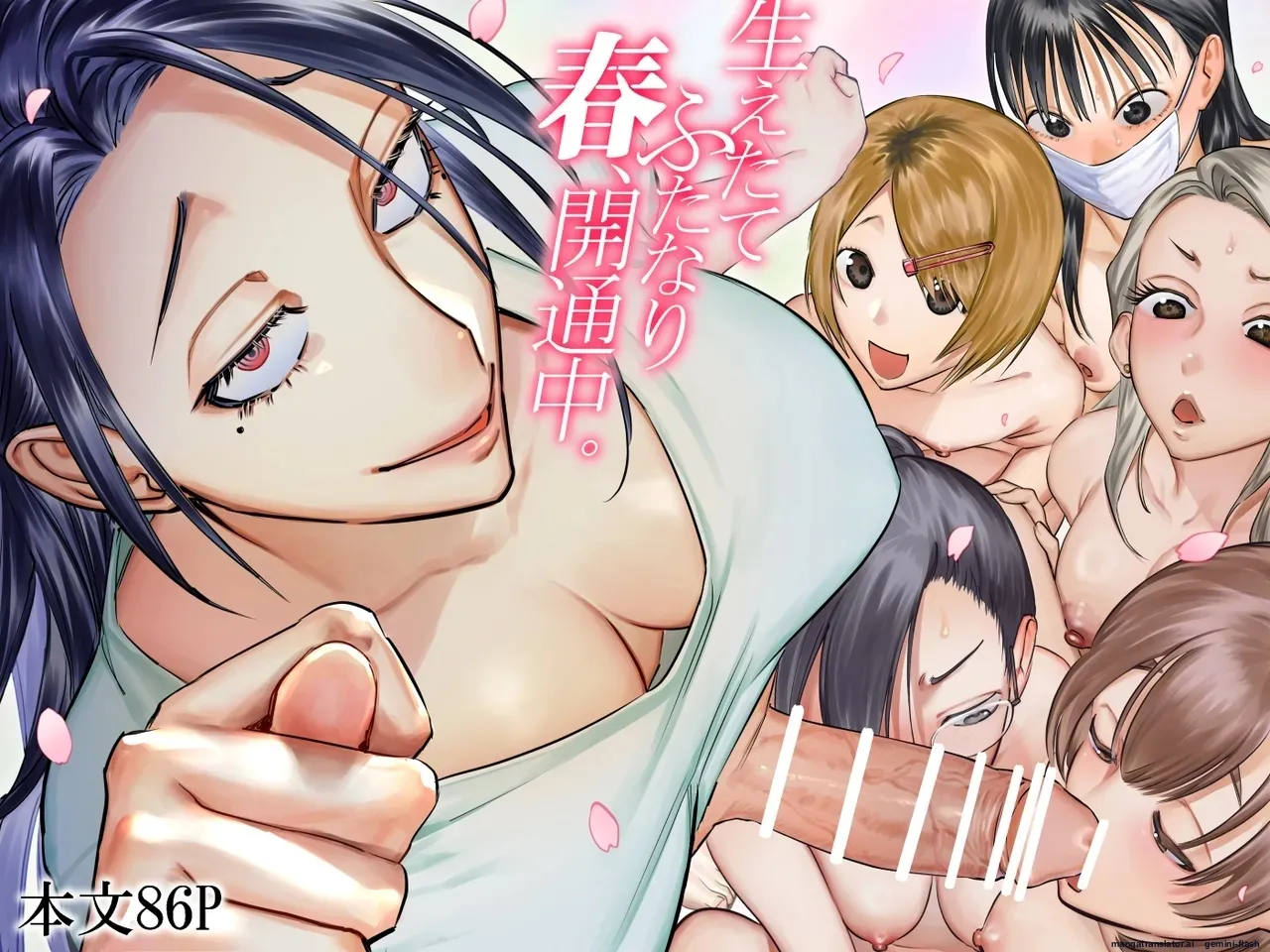 Haetate Futanari Haru, Kaitsuu-chuu. cover
