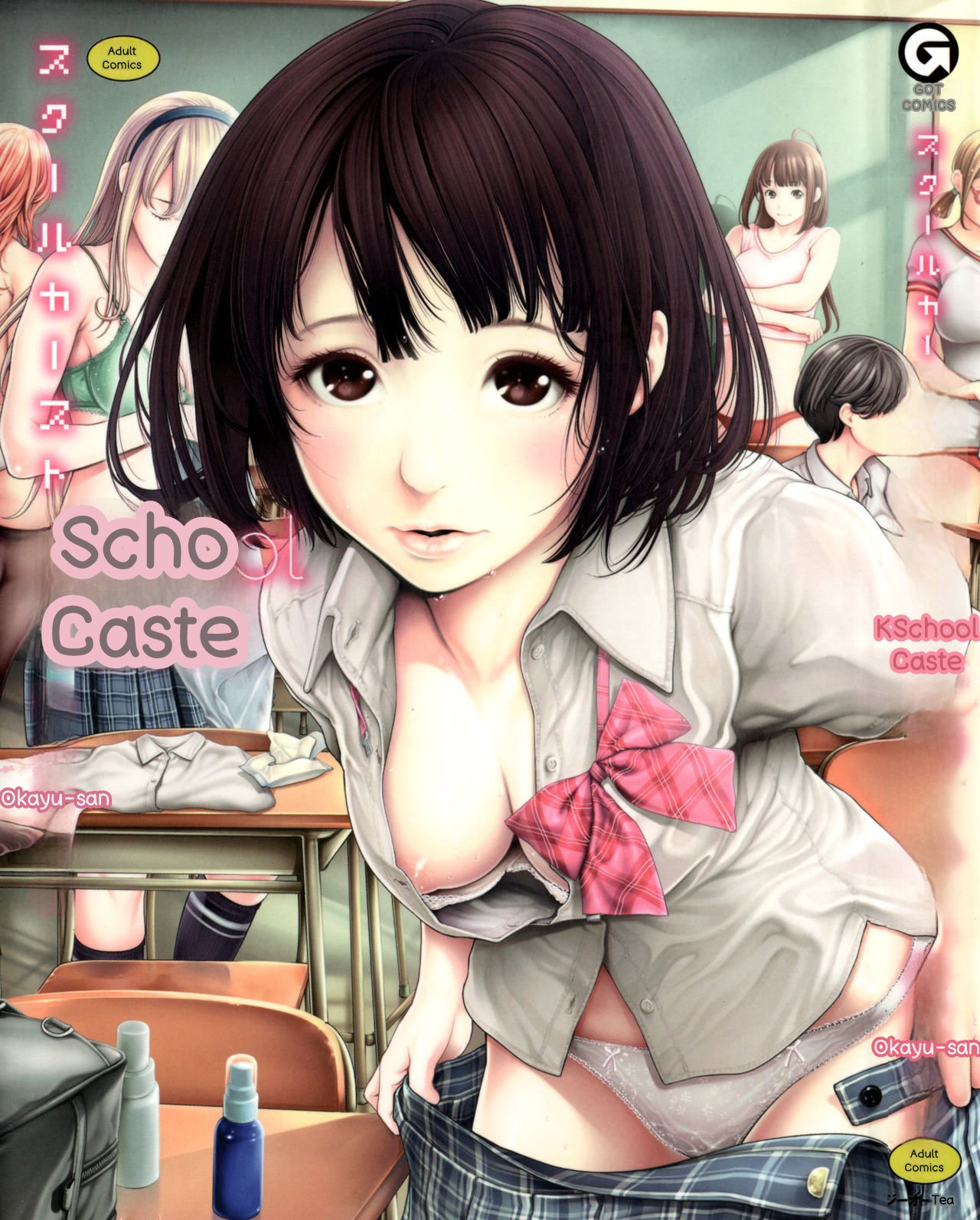 School Caste cover
