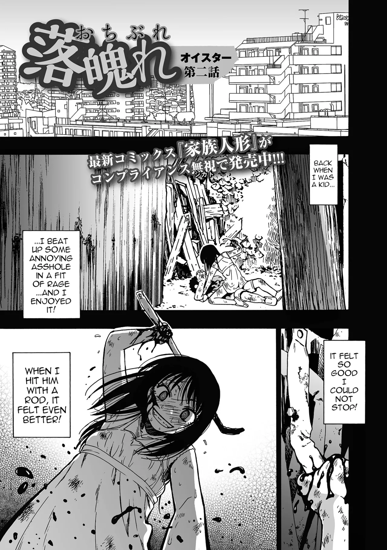 Downfall Ch. 2 cover