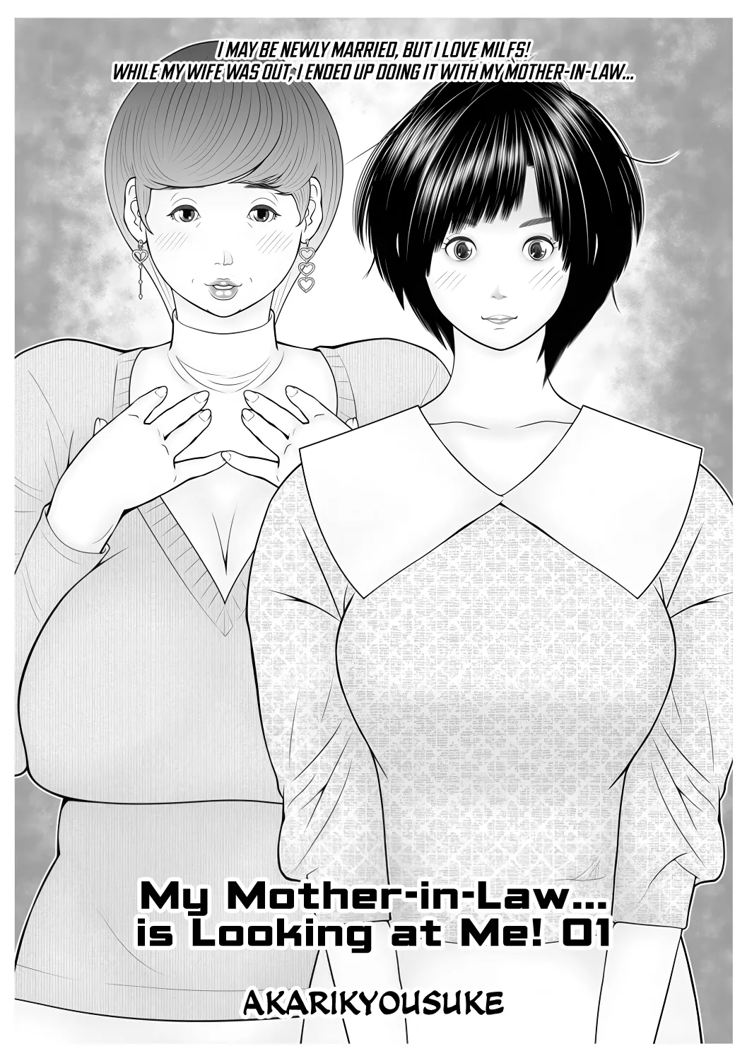 Gibo ga... Boku o Miterussu! 1-11 cover