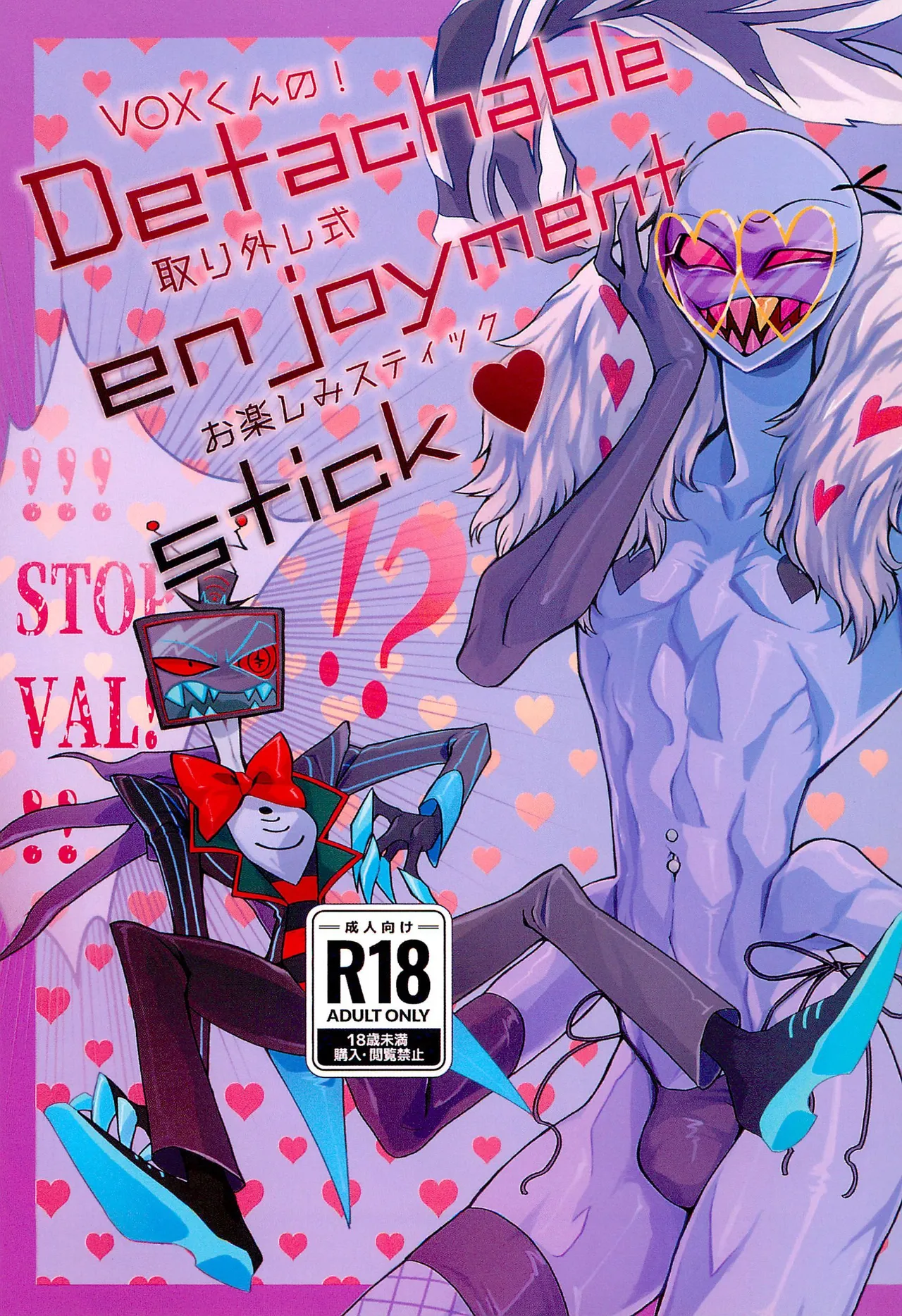 Detachable enjoyment stick cover