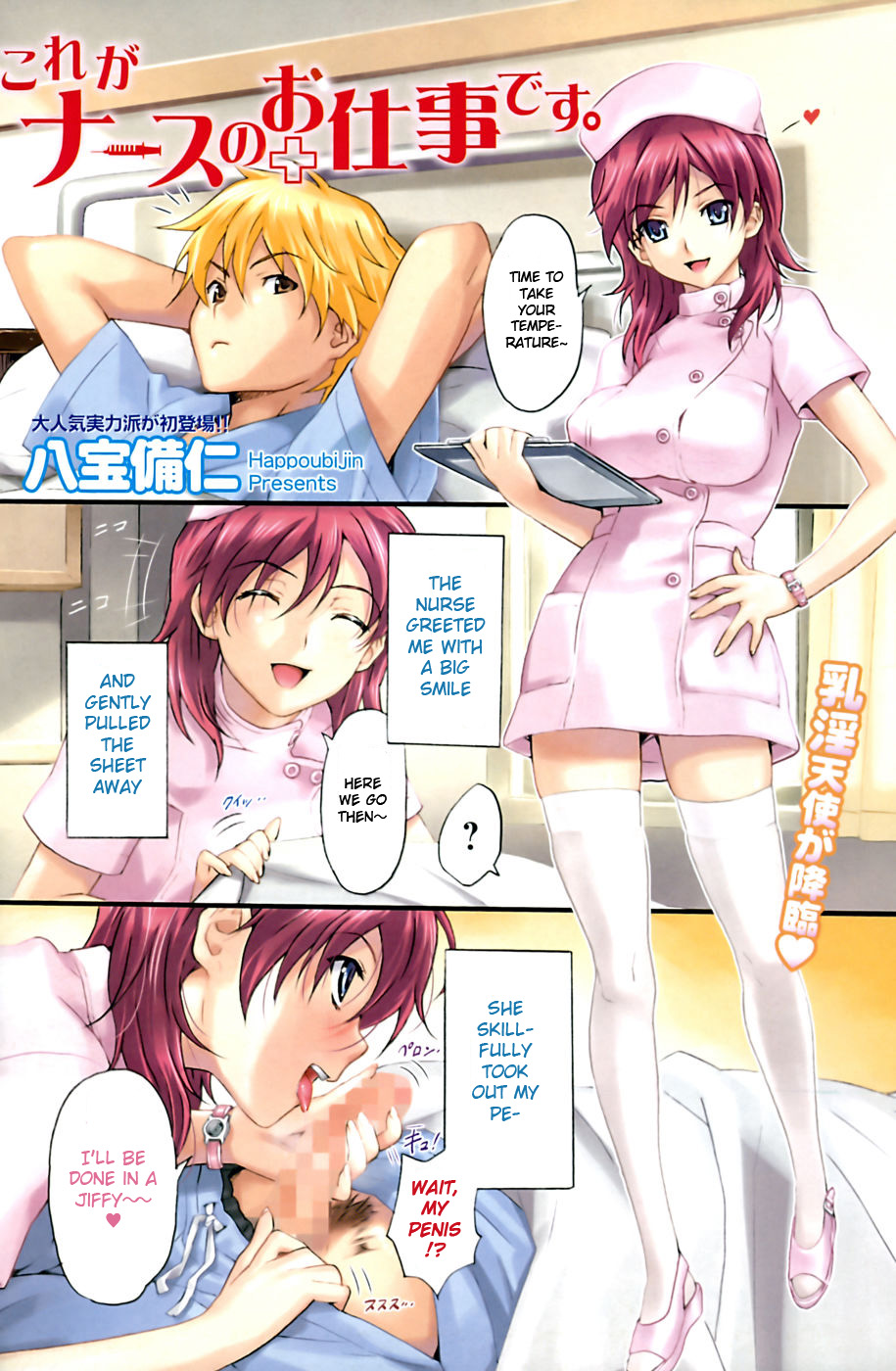 It's a Nurse's Job. cover