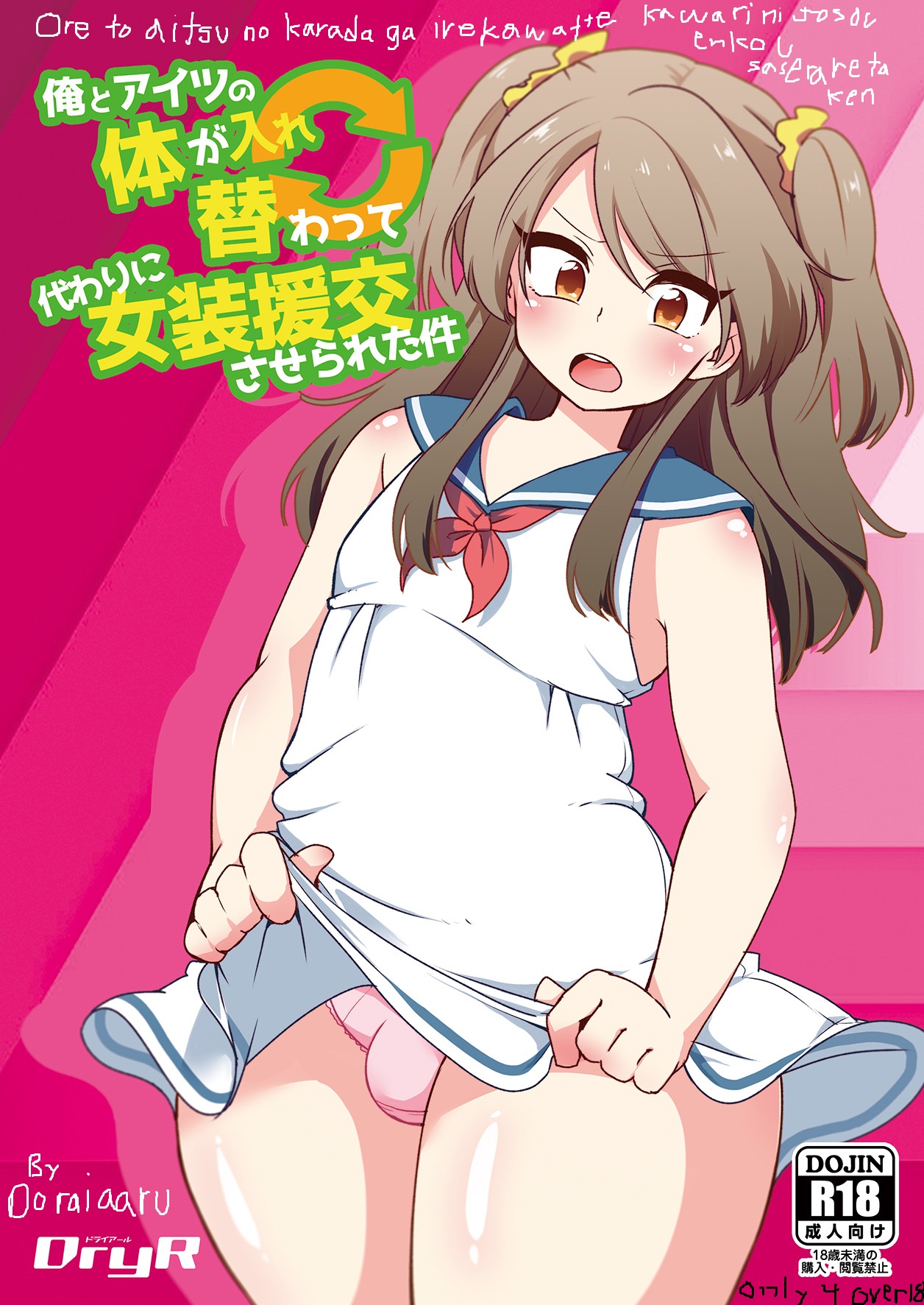 Ore to Aitsu no Karada ga Irekawatte Kawari ni Josou Enkou Saserareta Ken cover