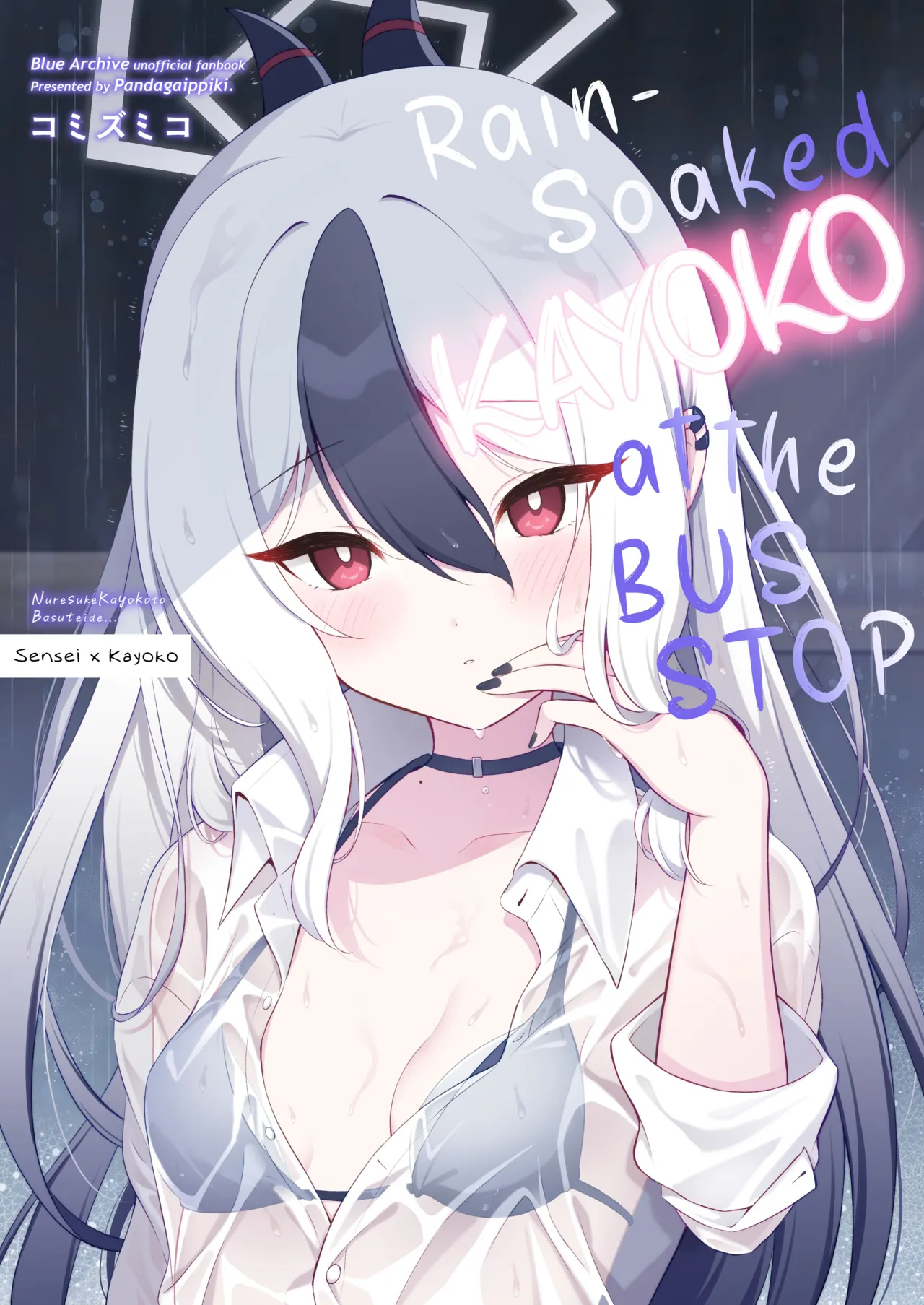 Rain Soaked Kayoko at the Bus Stop + Omake manga after that day. cover