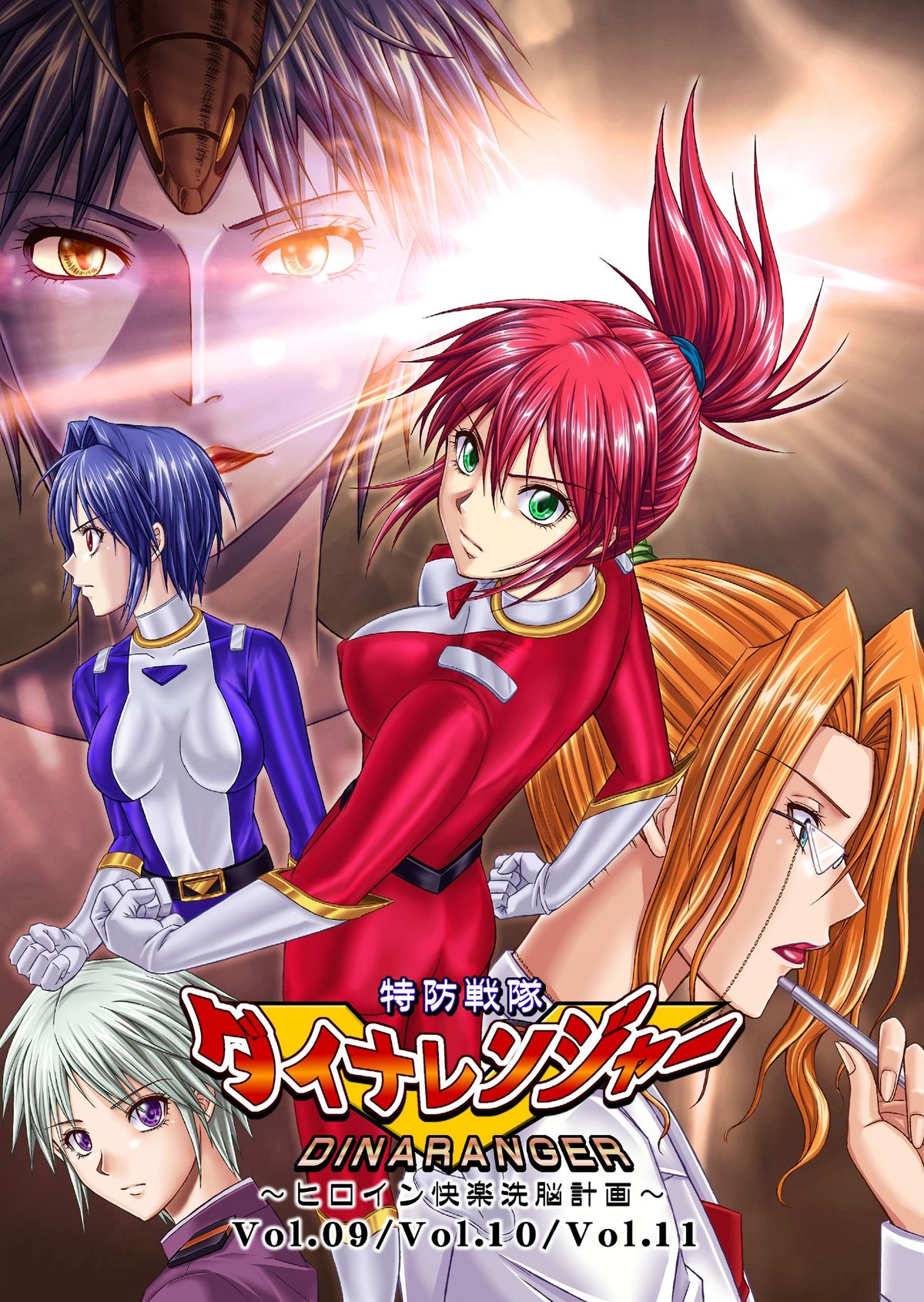 Dinaranger Vol. 9-11 cover