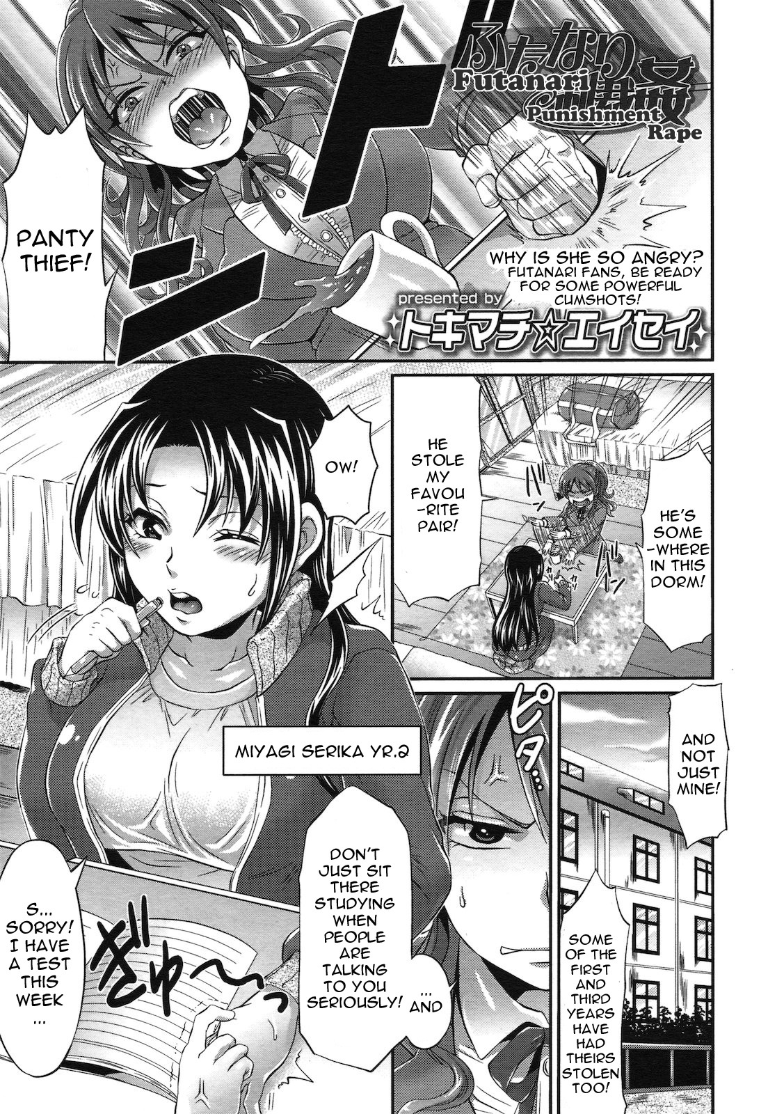 Futanari Punishment Rape cover