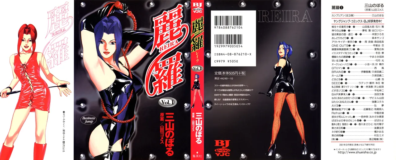 Reira 1 cover
