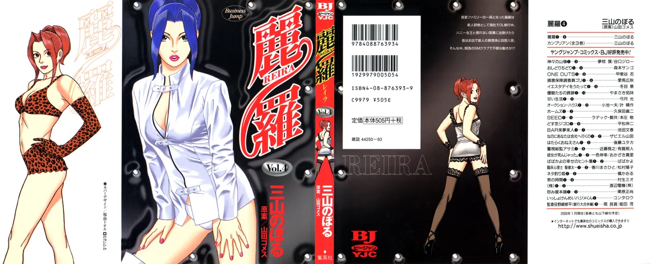 Reira 4 cover