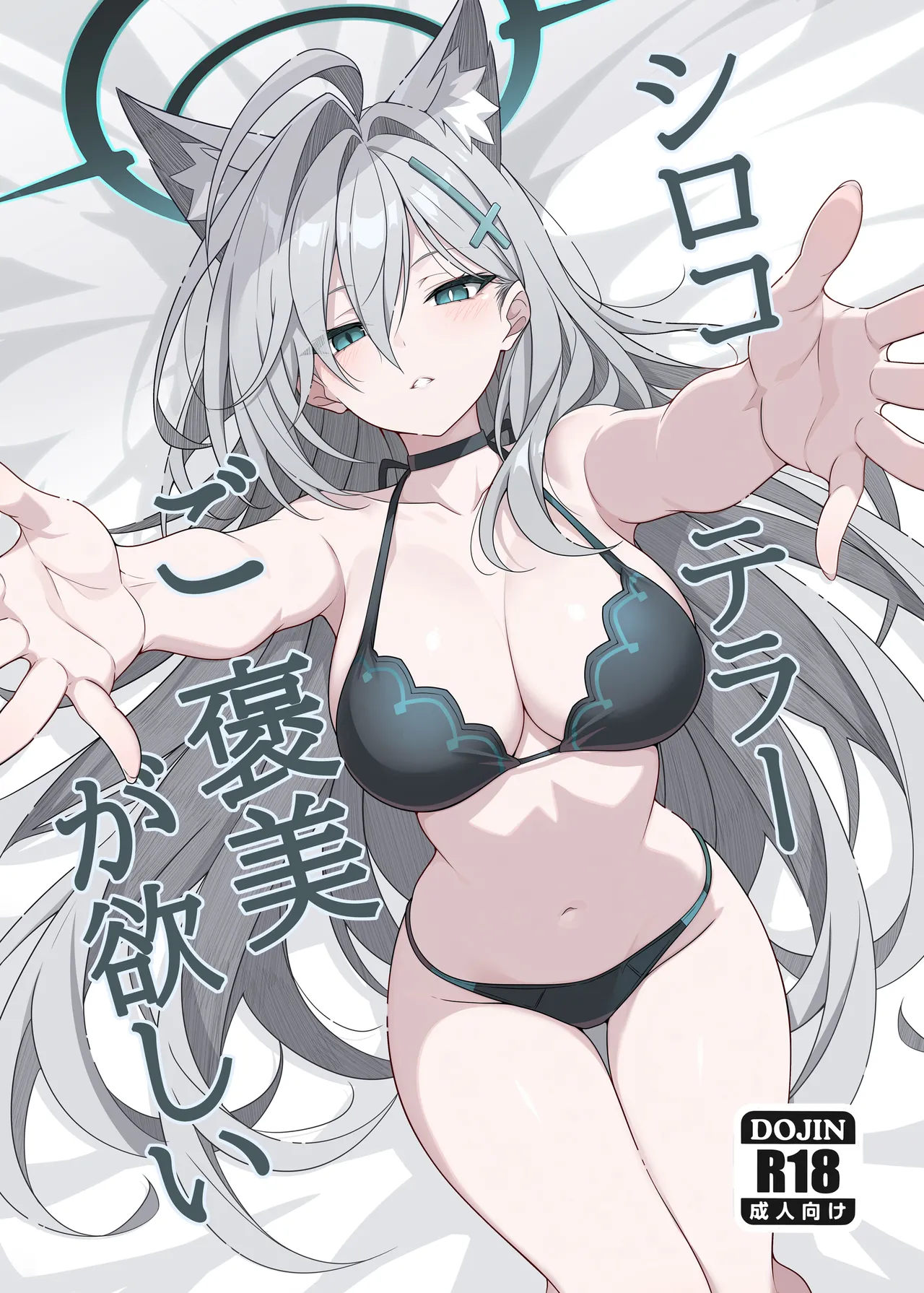 Shiroko Terror Demands a Reward cover