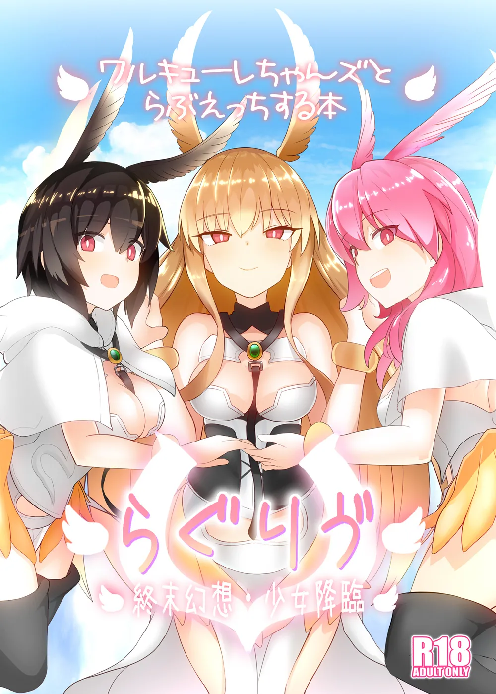 RagLif ~A book about love and sex with the Valkyries~ cover