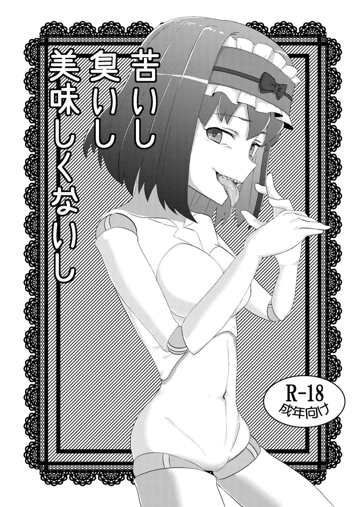It's bitter, it stinks, and it tastes gross cover