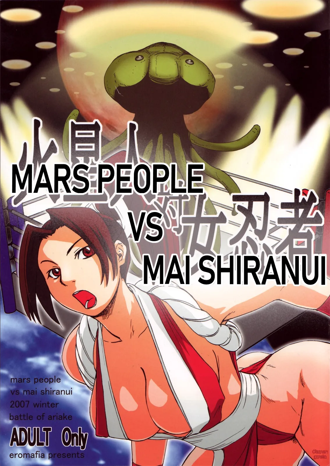 Kaseijin Tai Onna Ninja - Mars People vs Mai Shiranui cover