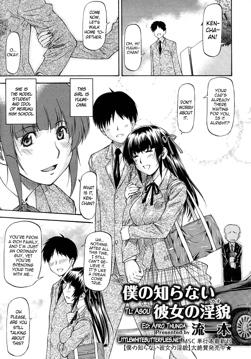 Boku no Shiranai Kanojo no Kao (COMIC Megastore 2011-02) [English] =LWB= cover