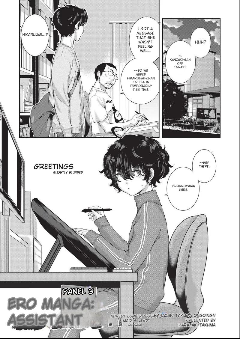 Panel 3 Ero Manga Assistant cover