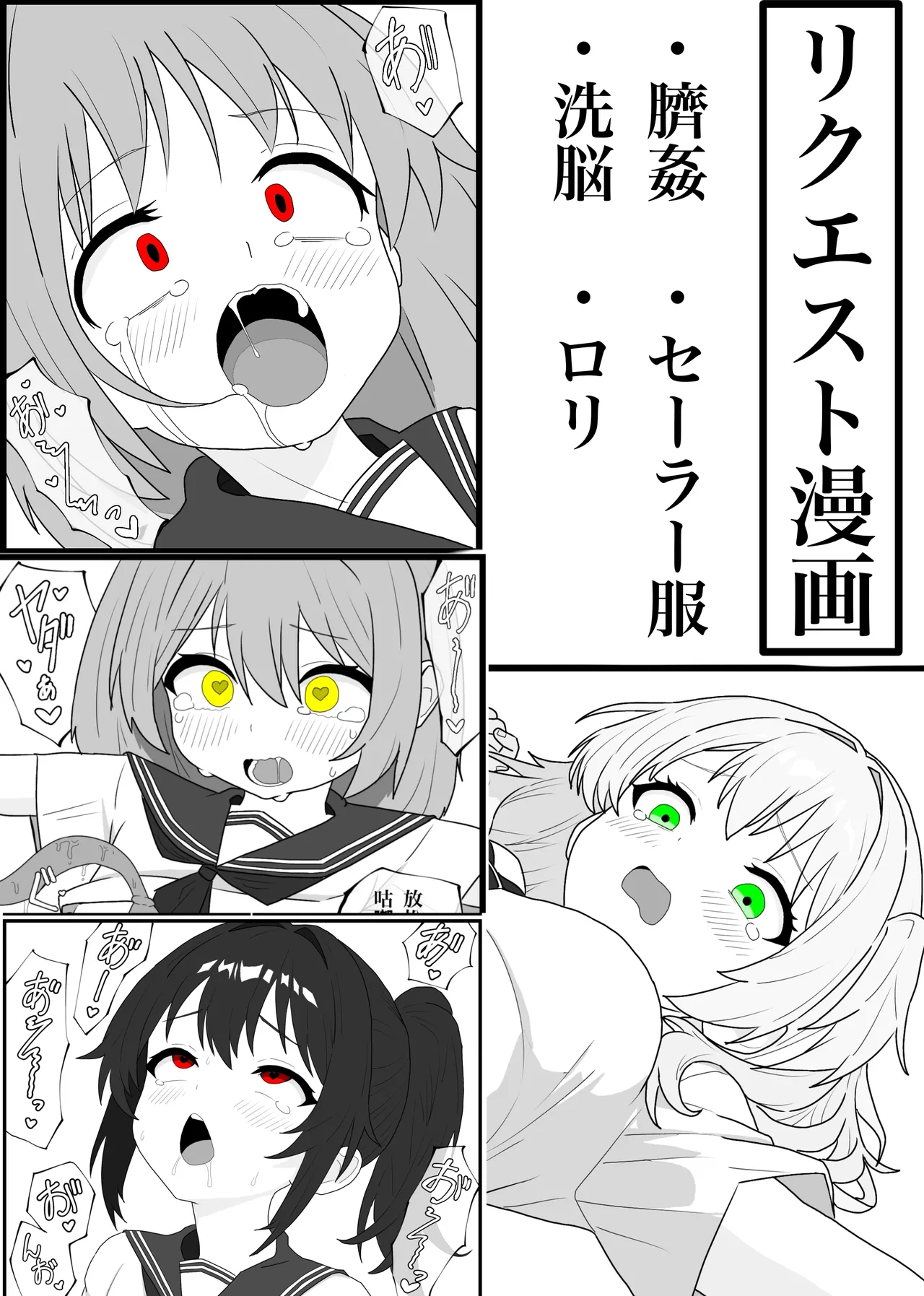 Hesokan de Nakama o Fuyasu Kiseichuu ni Ayatsurareta JC-tachi no Hesox Manga cover