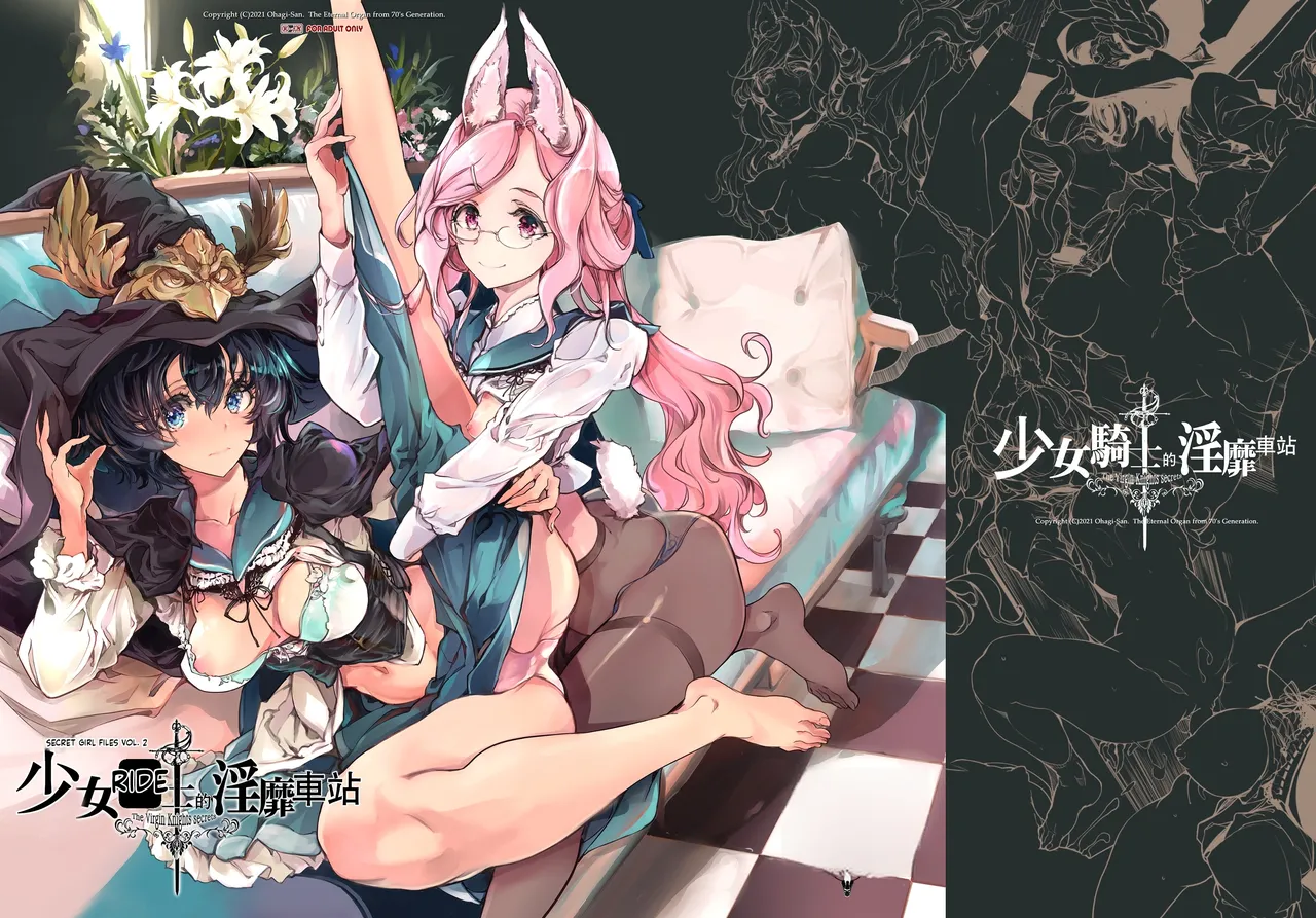 Otome Kishi no Invitation cover