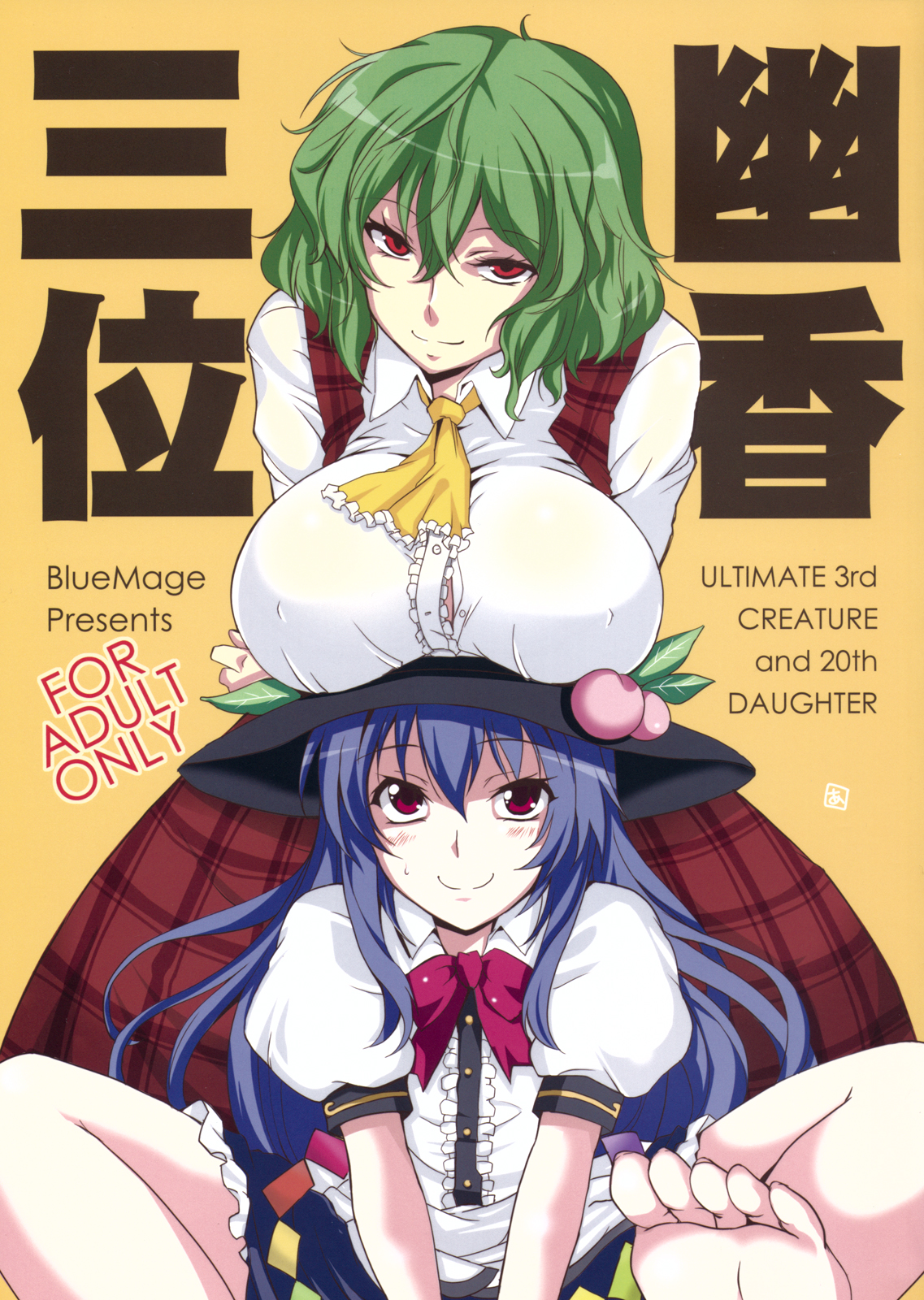 Third Place Yuuka cover
