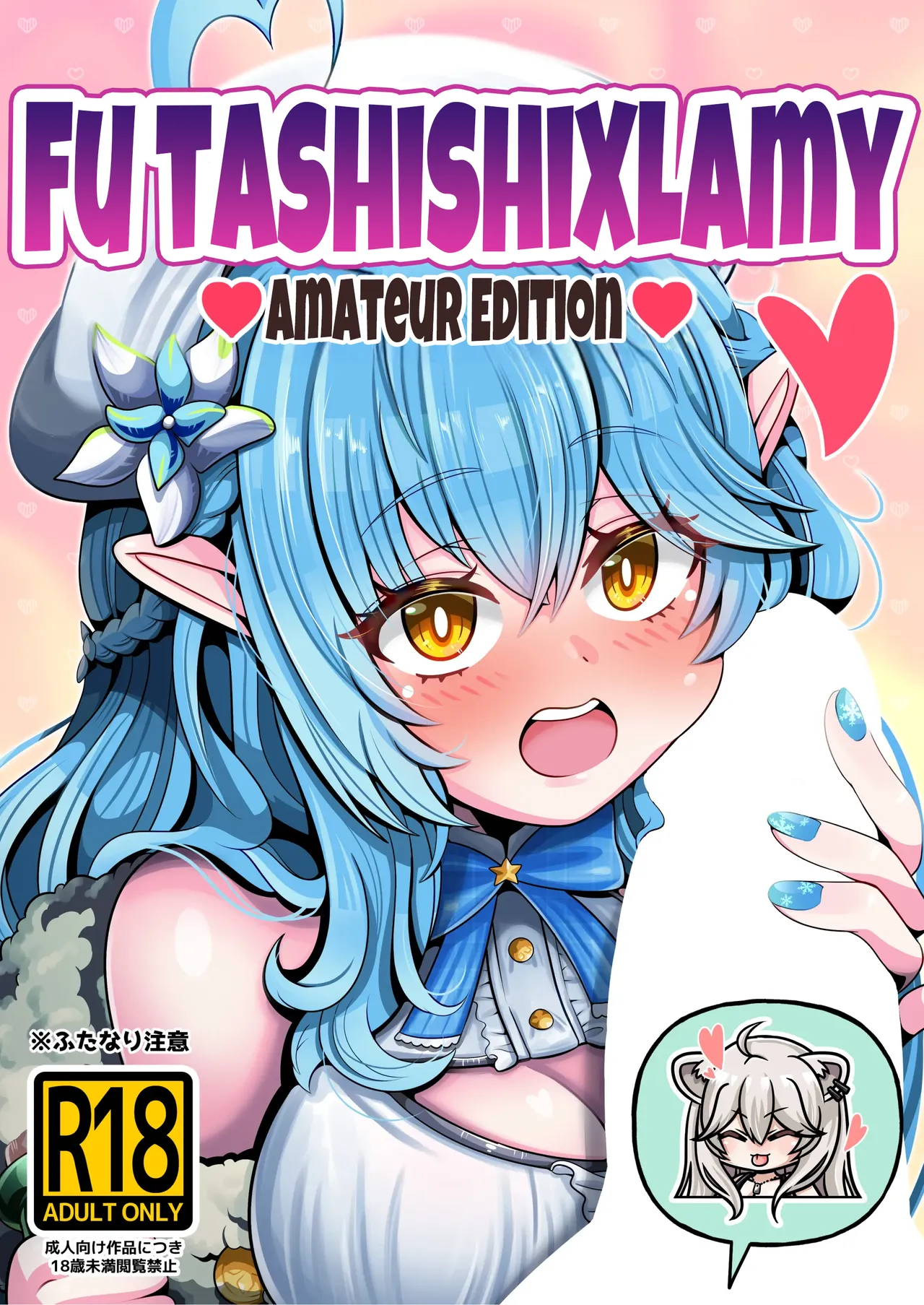 Futashishi x Lamy ♥Amateur Edition ♥ cover