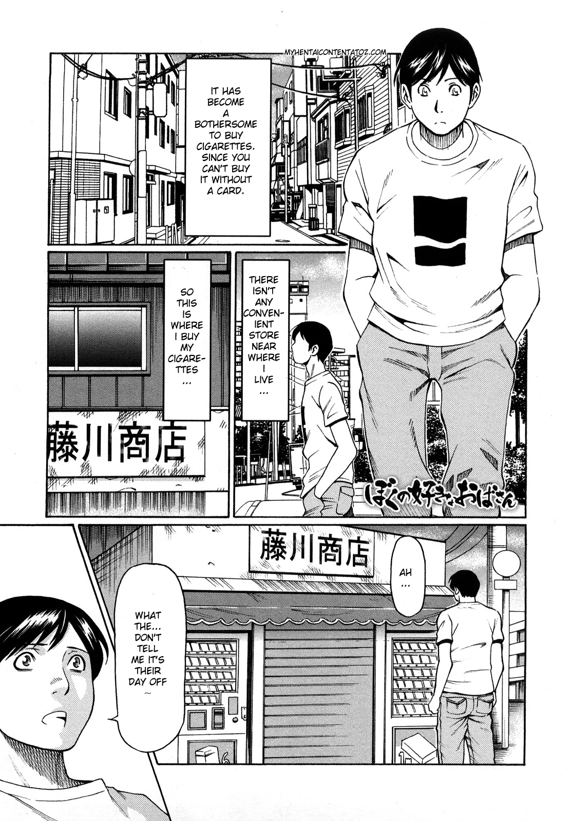 My Favorite Oba-san cover