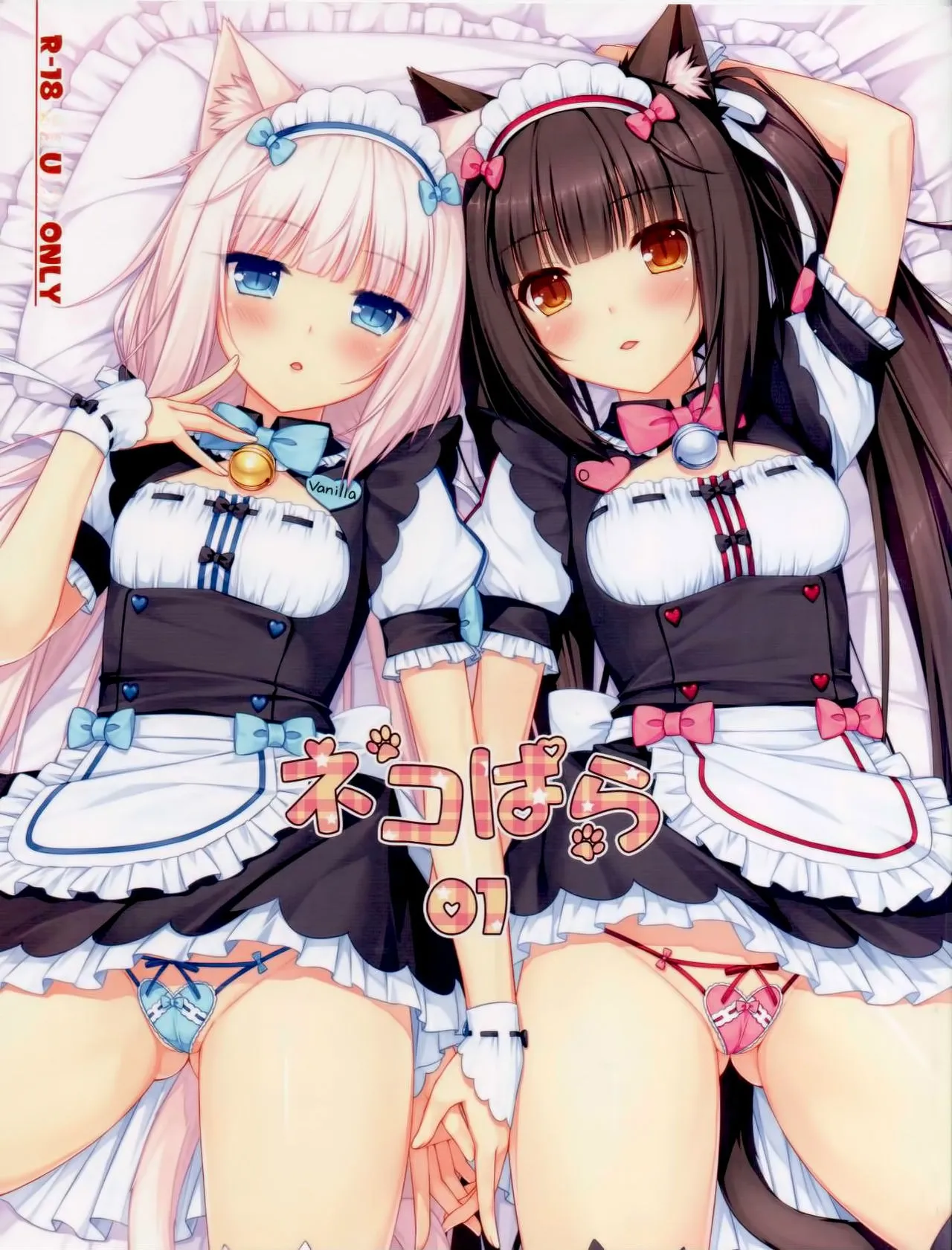 Nekopara 01 cover