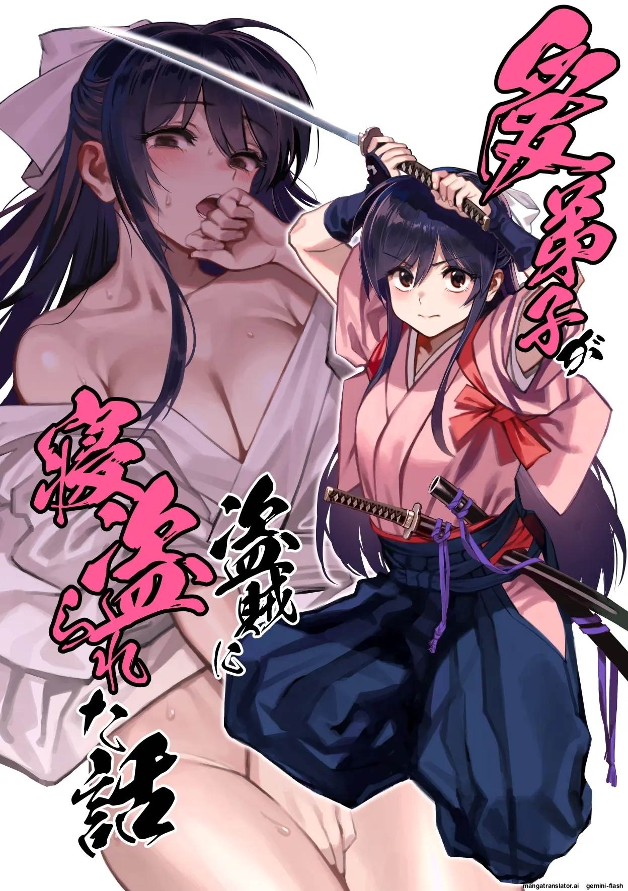 Manadeshi ga Touzoku ni Netorareta Hanashi + Paper C106 cover