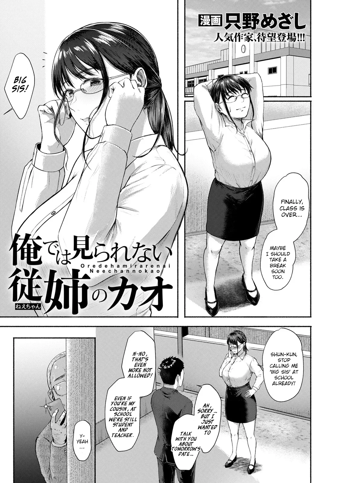Ore de wa Mirarenai Juushi no Kao cover