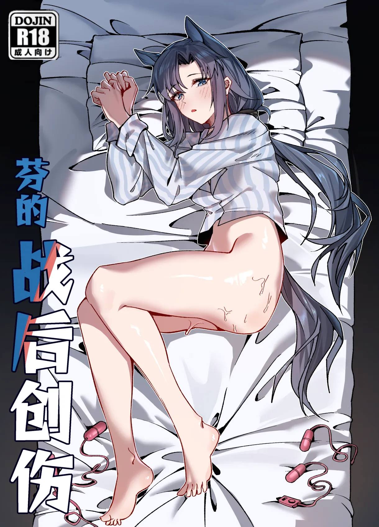 Fang's post-war trauma cover