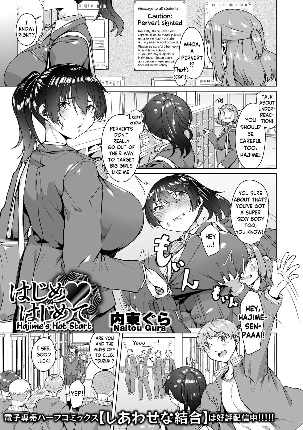 Hajime's Hot Start cover