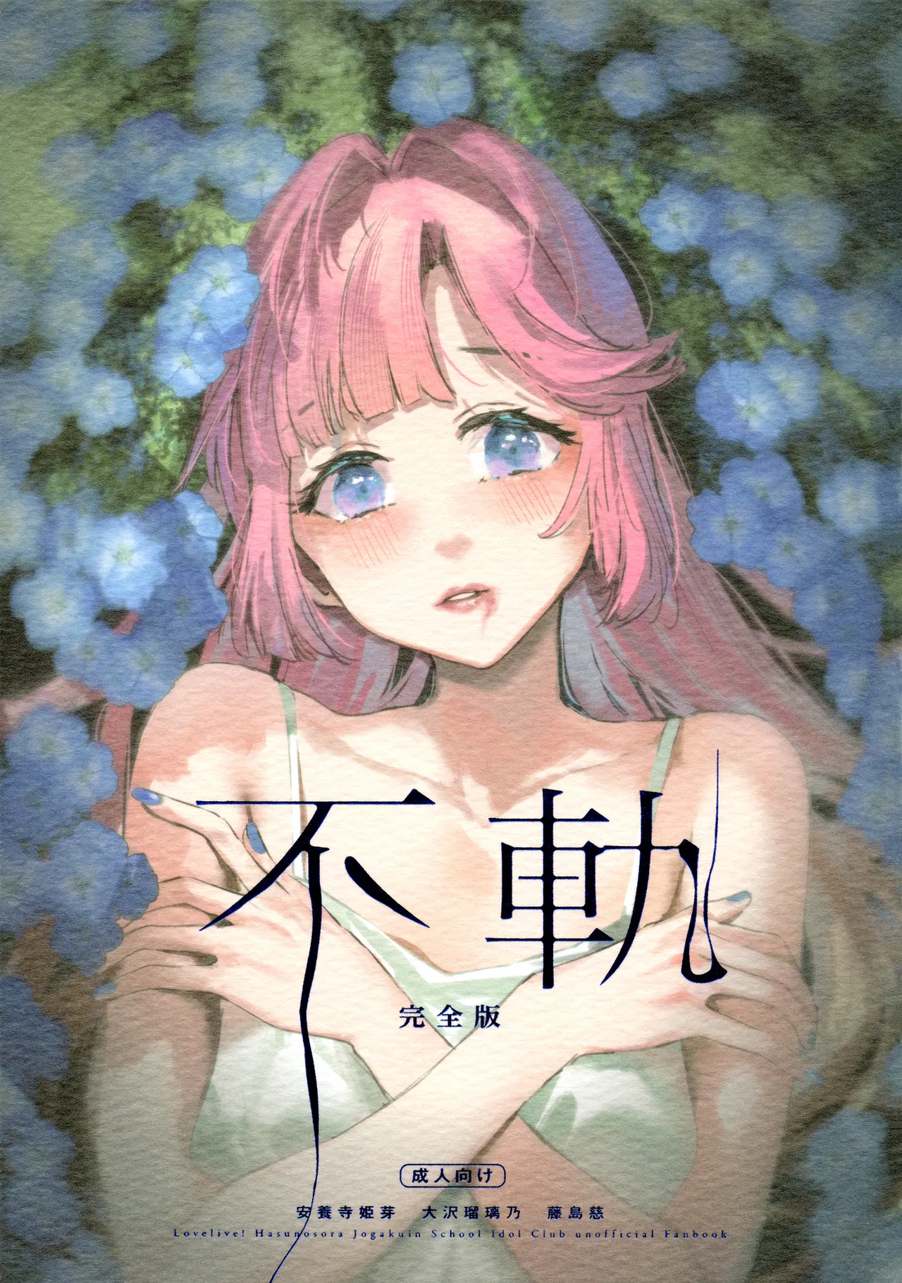 Fuki - Transgression Kanzenbon cover