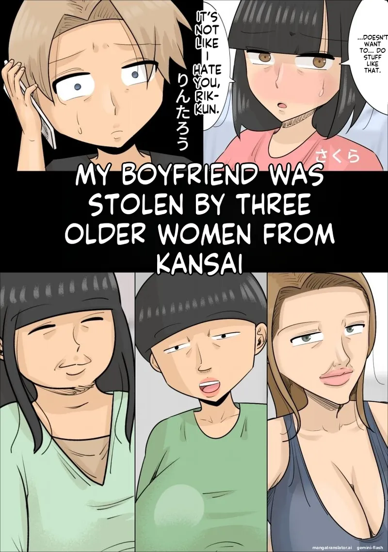 A boyfriend who was stolen by three unattractive mature women speaking Kansai dialect (bob cut, fat, and underbite cover