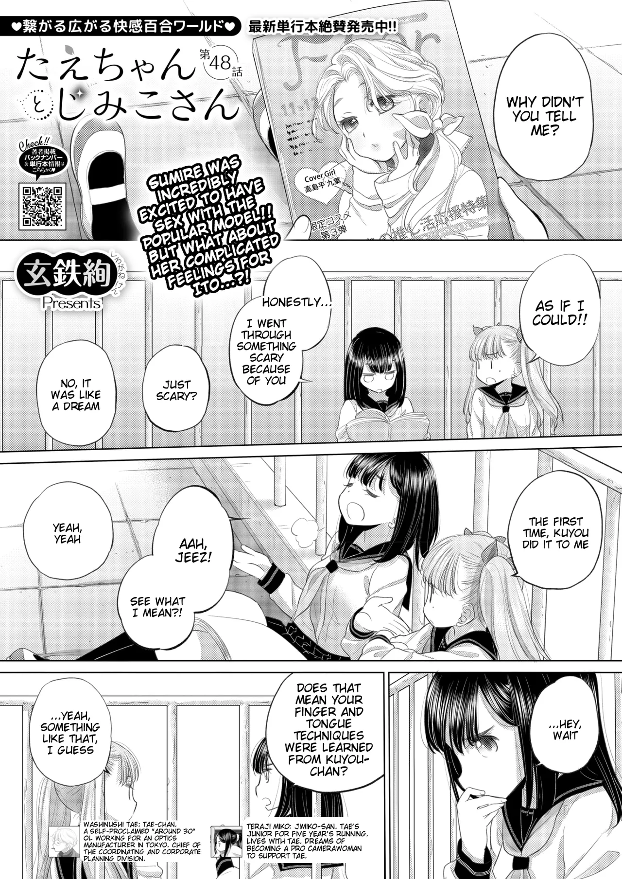 Tae-chan and Jimiko-san Ch. 48 cover