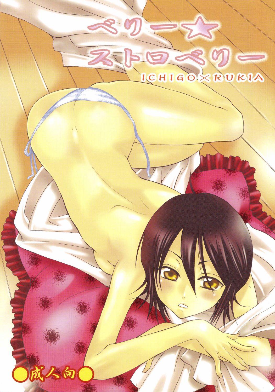 Berry Strawberry cover