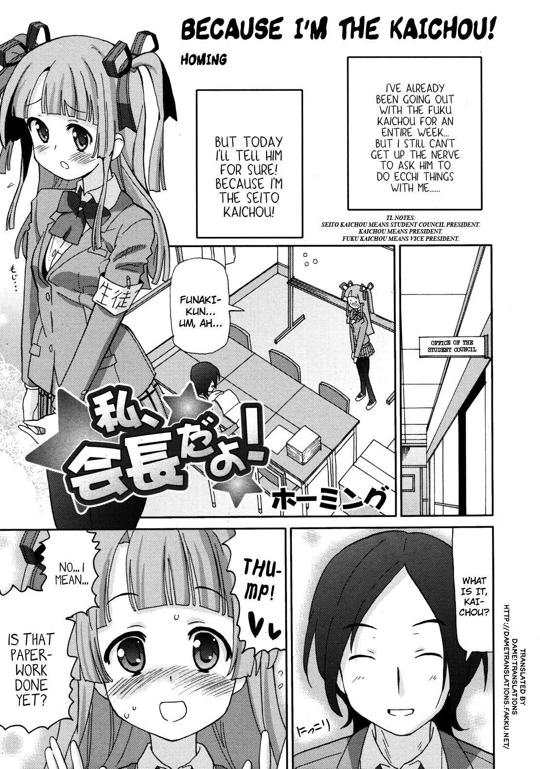 Because I'm the Kaichou! cover