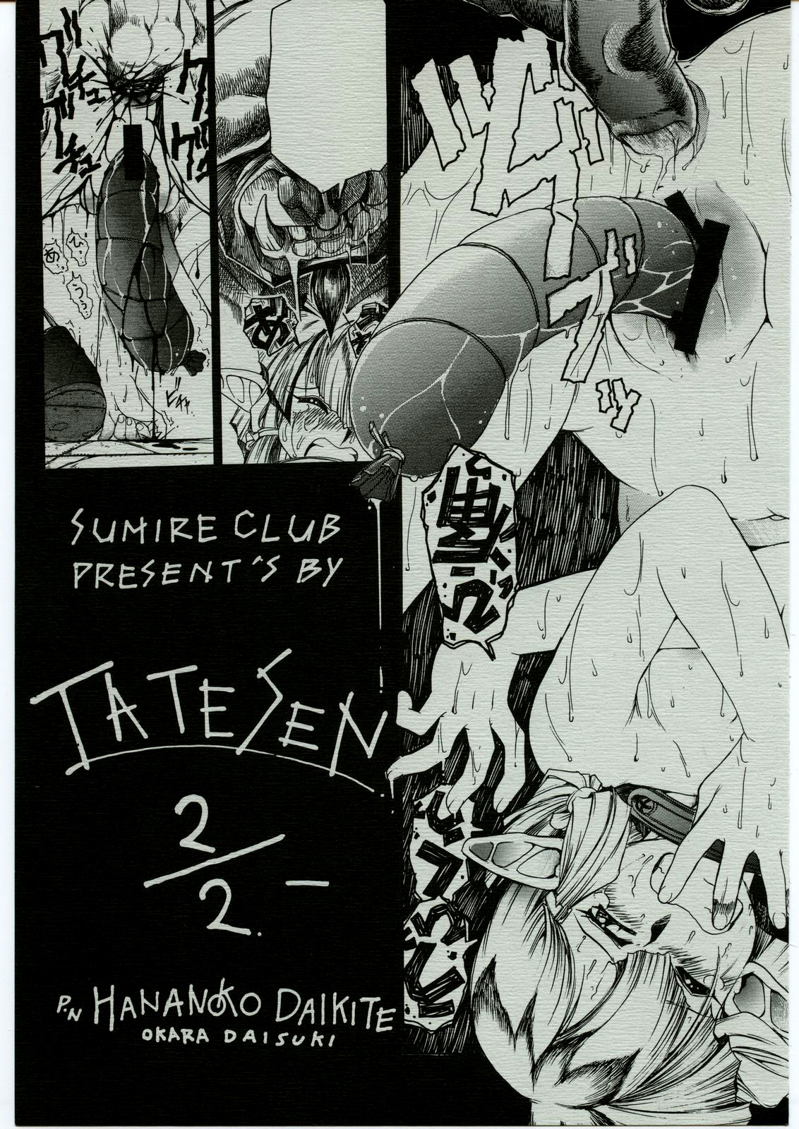TATESEN 2/2 cover