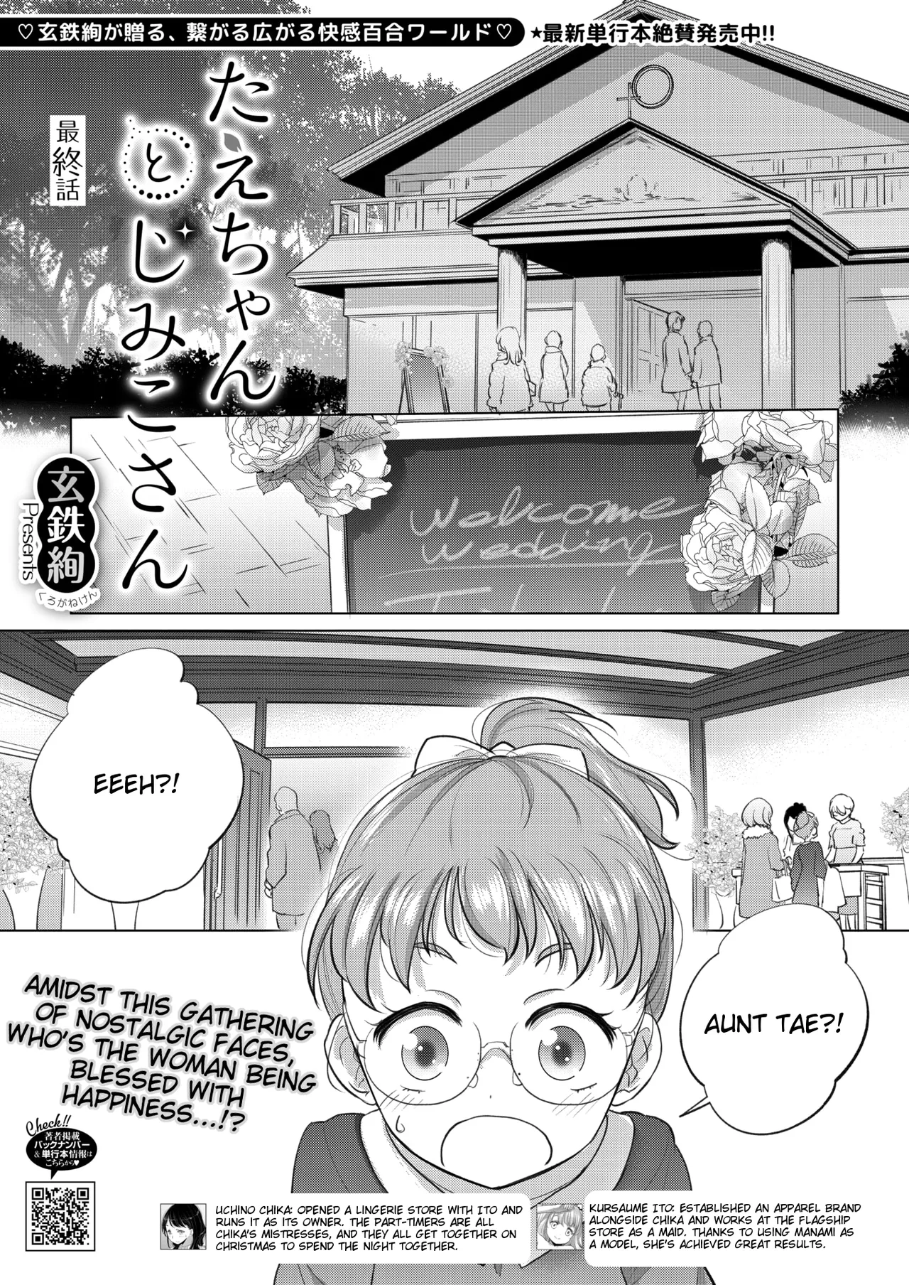 Tae-chan and Jimiko-san Ch. 49 cover